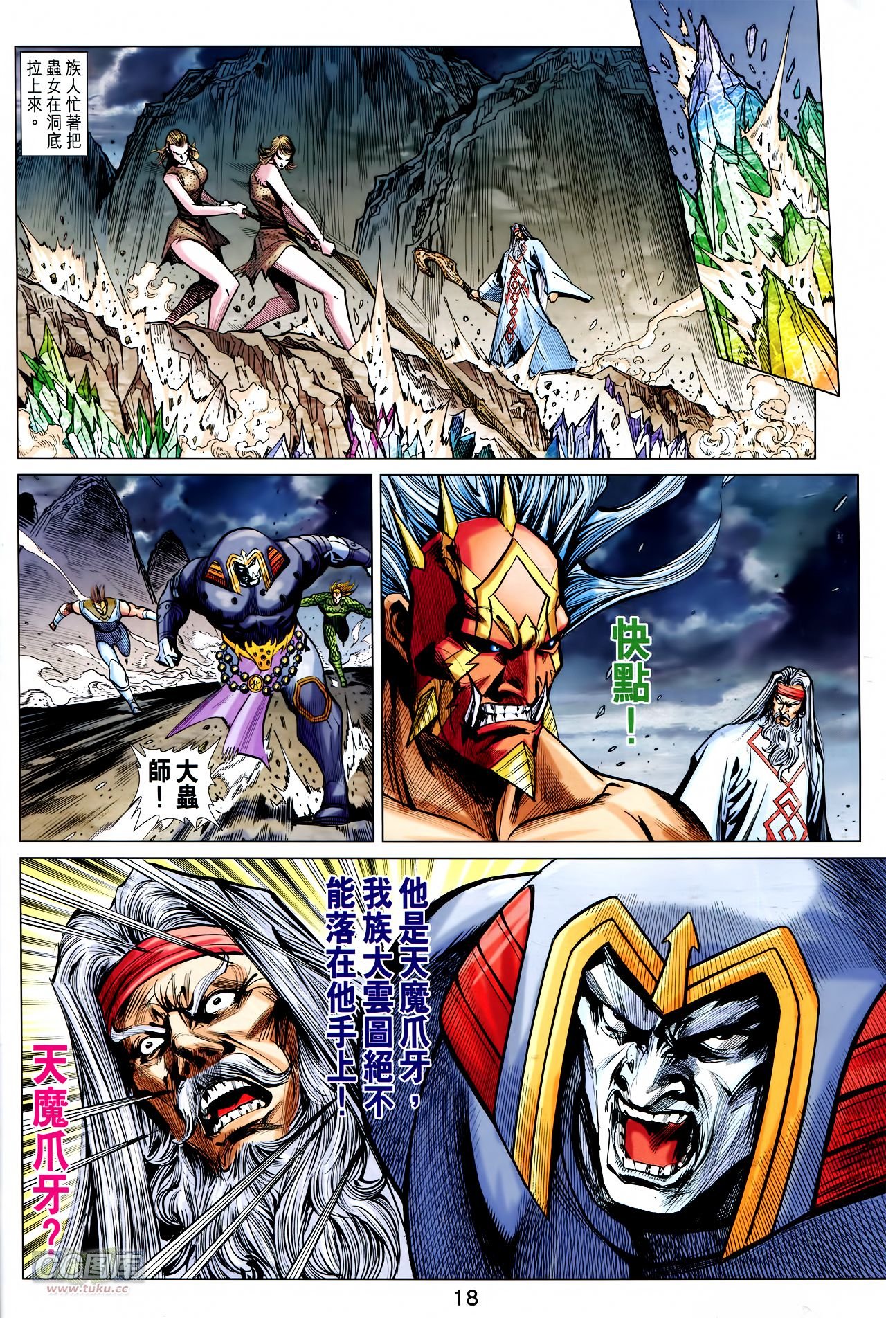 第236话