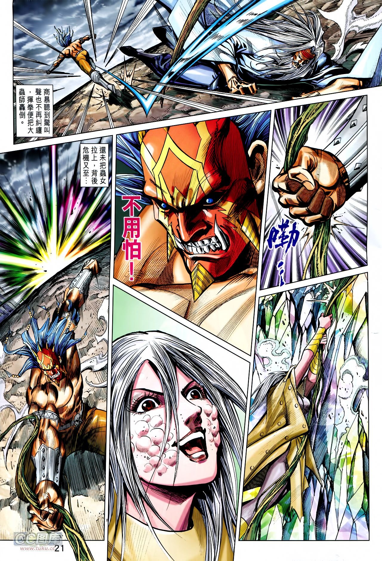 第236话
