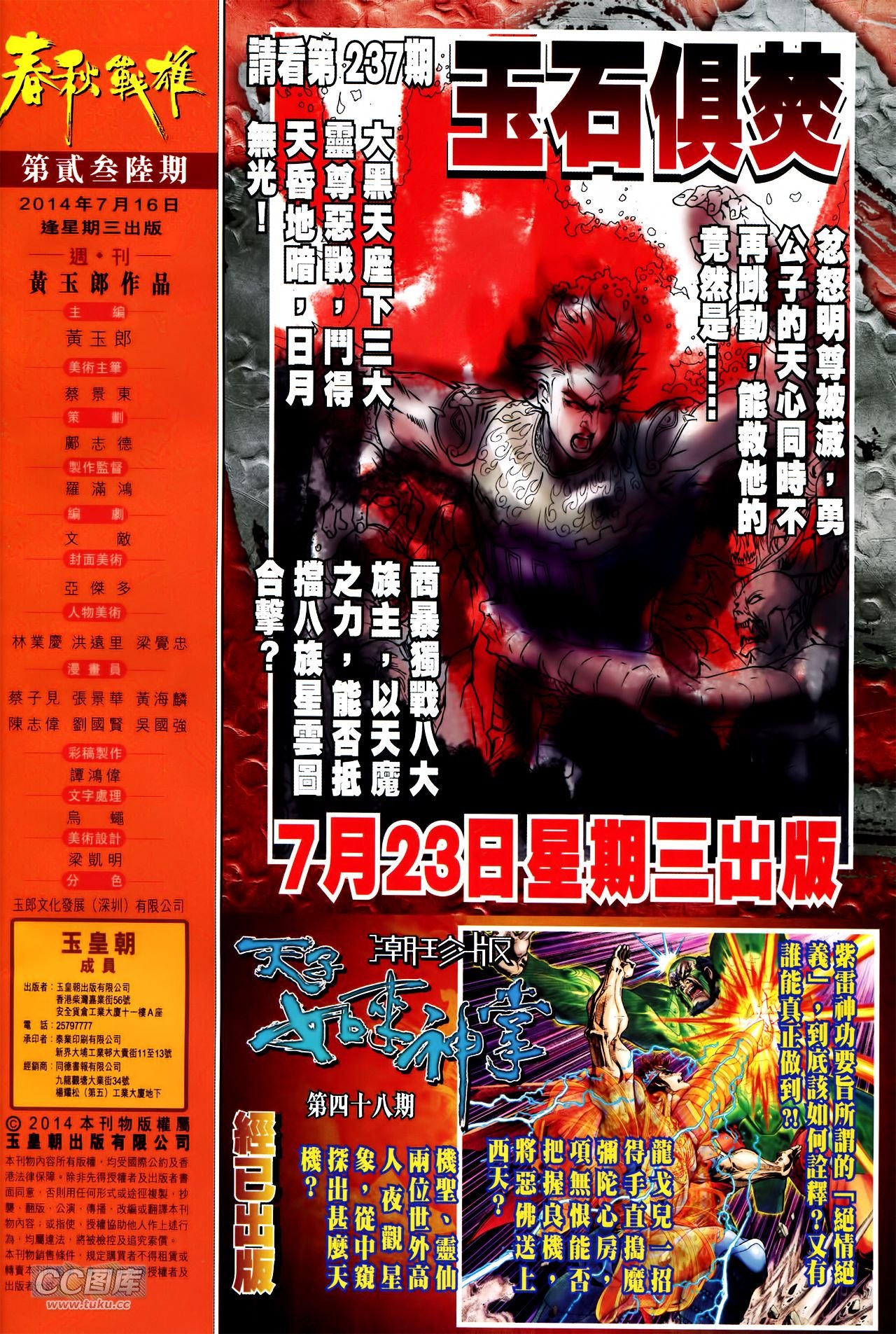 第236话