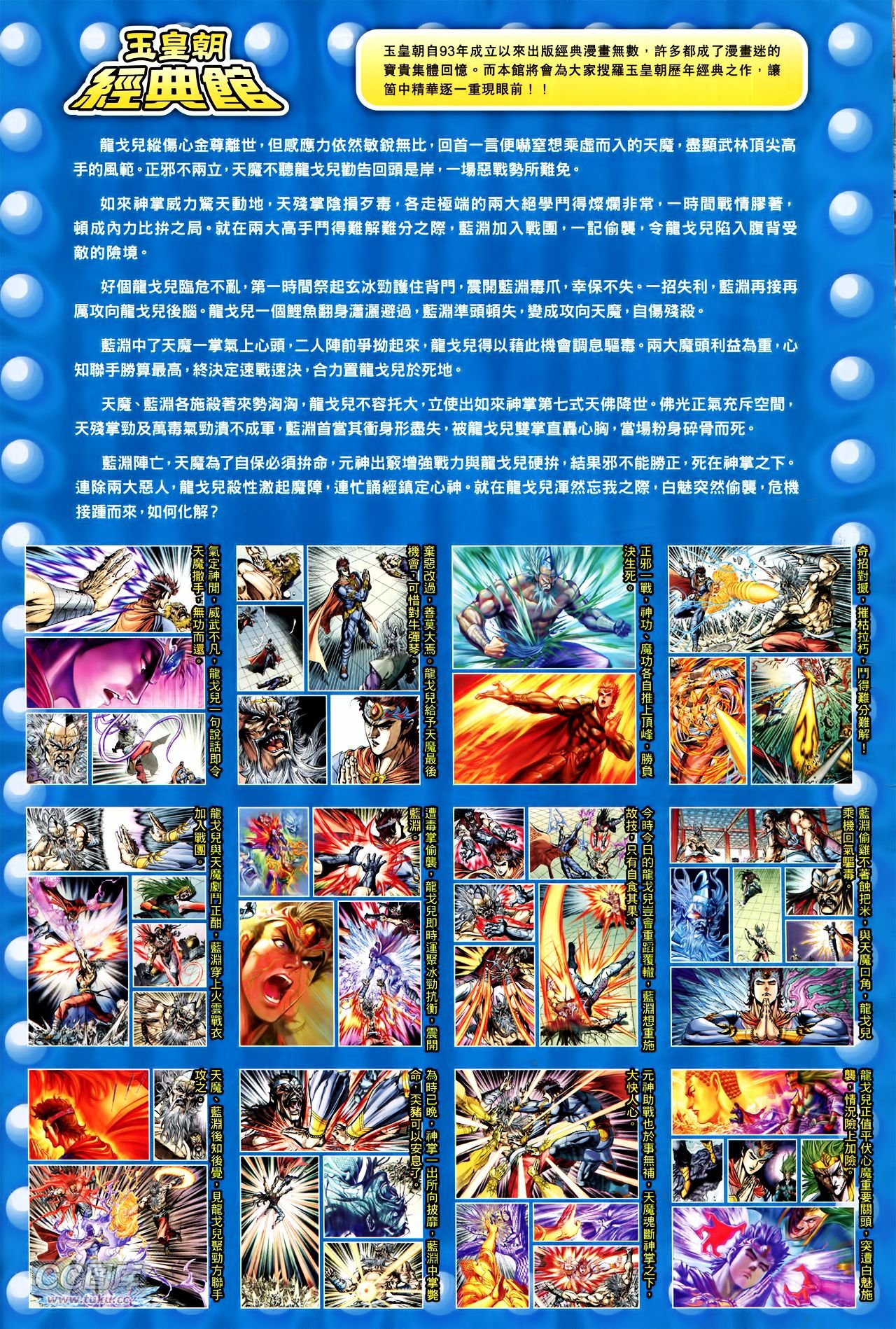 第236话