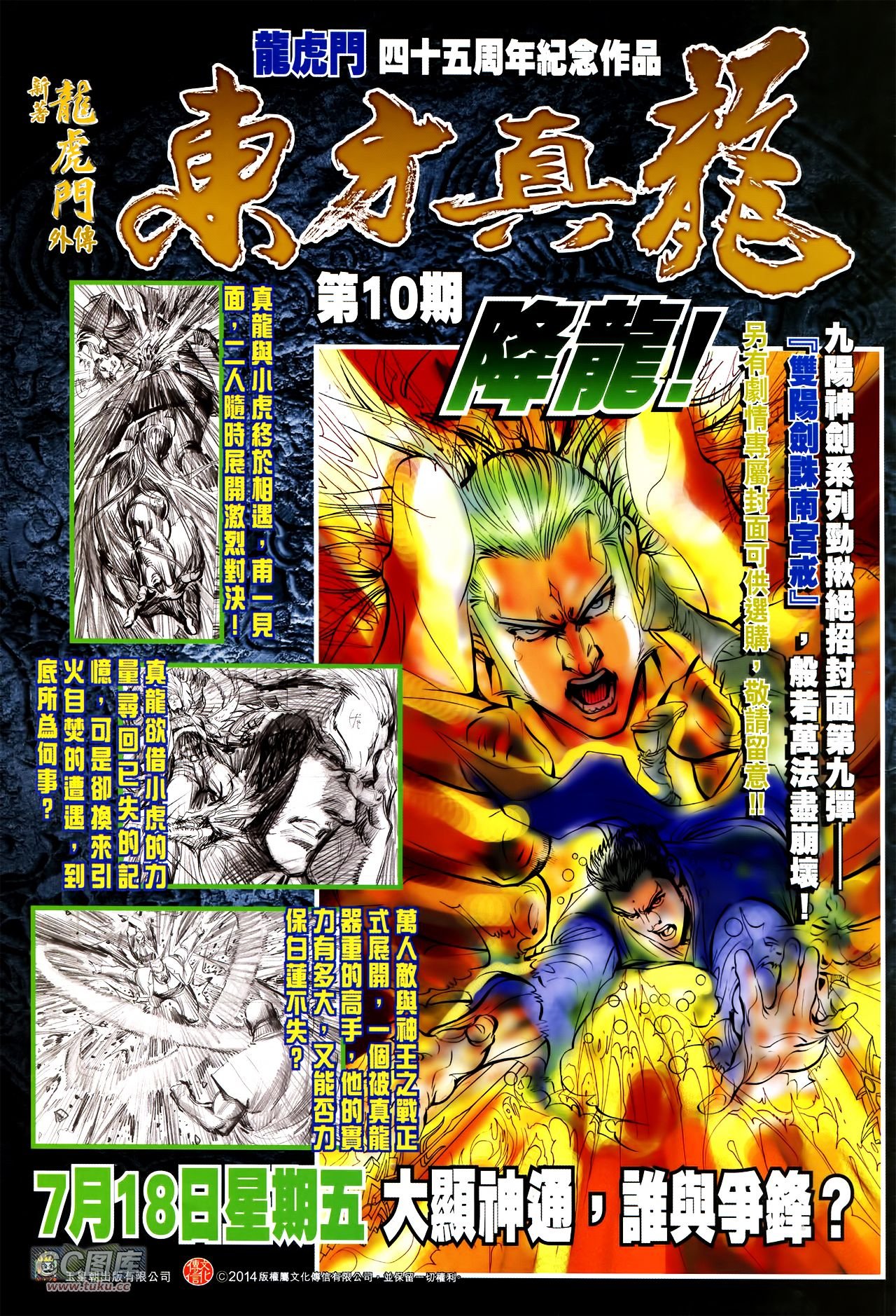 第236话