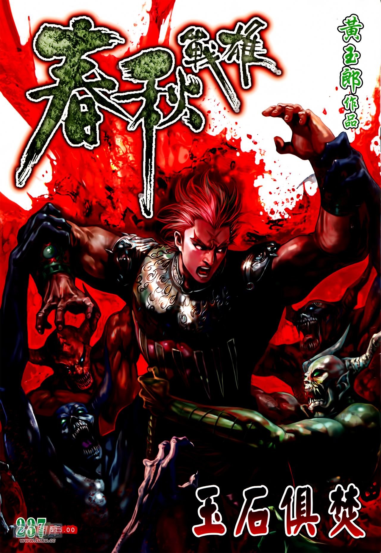 第237话
