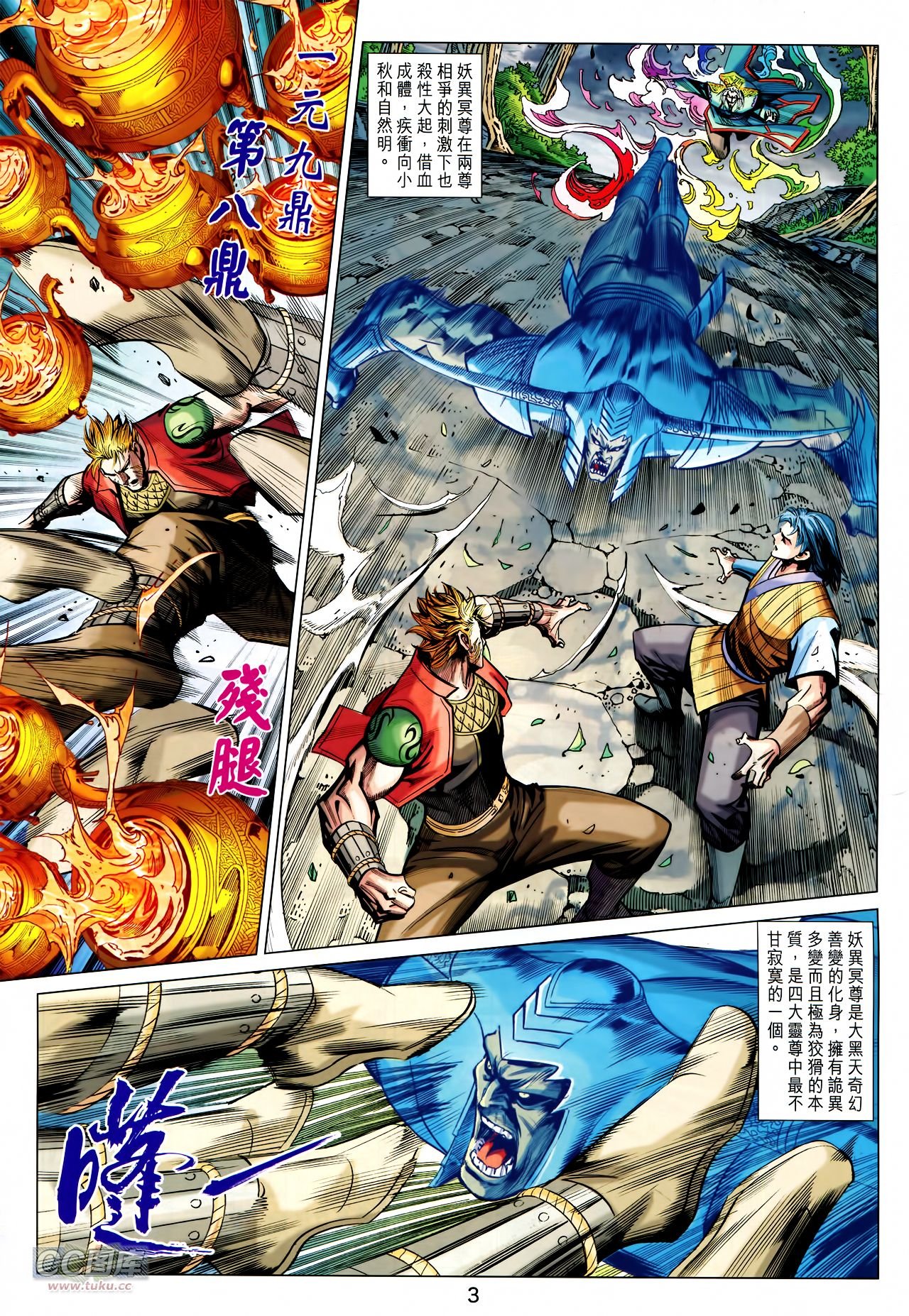 第237话