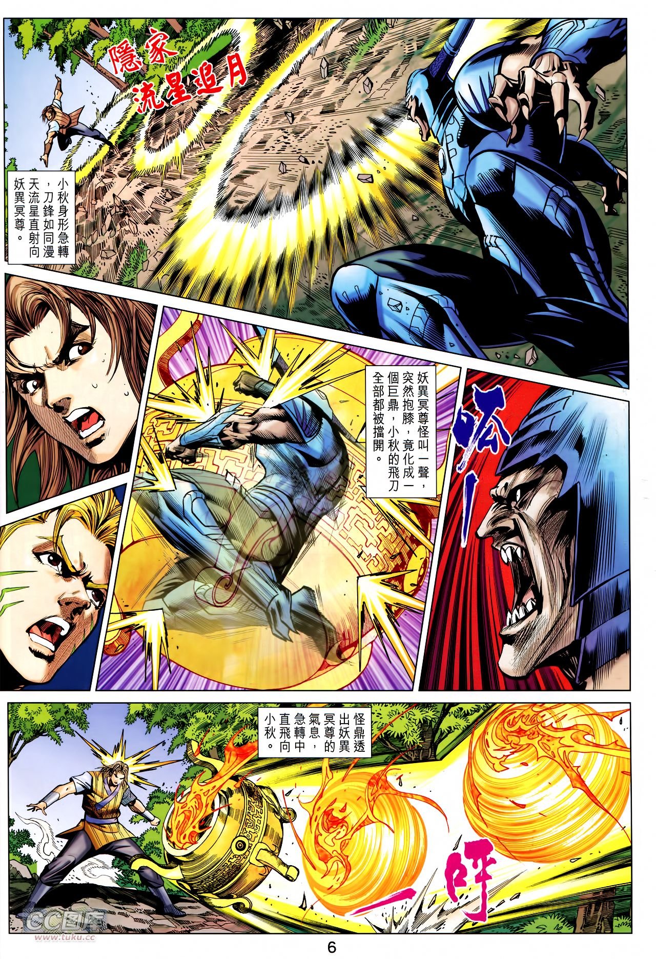 第237话