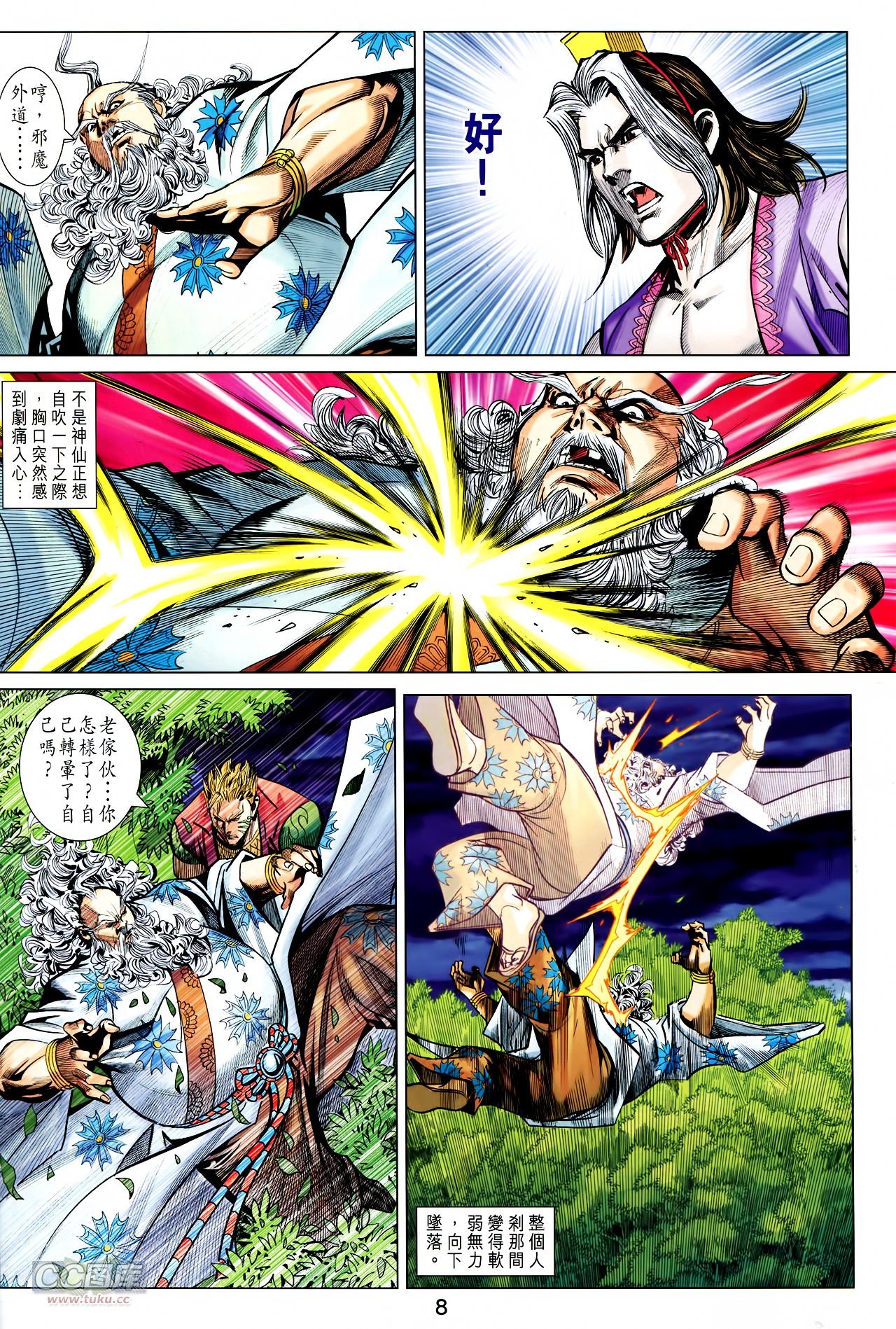 第237话