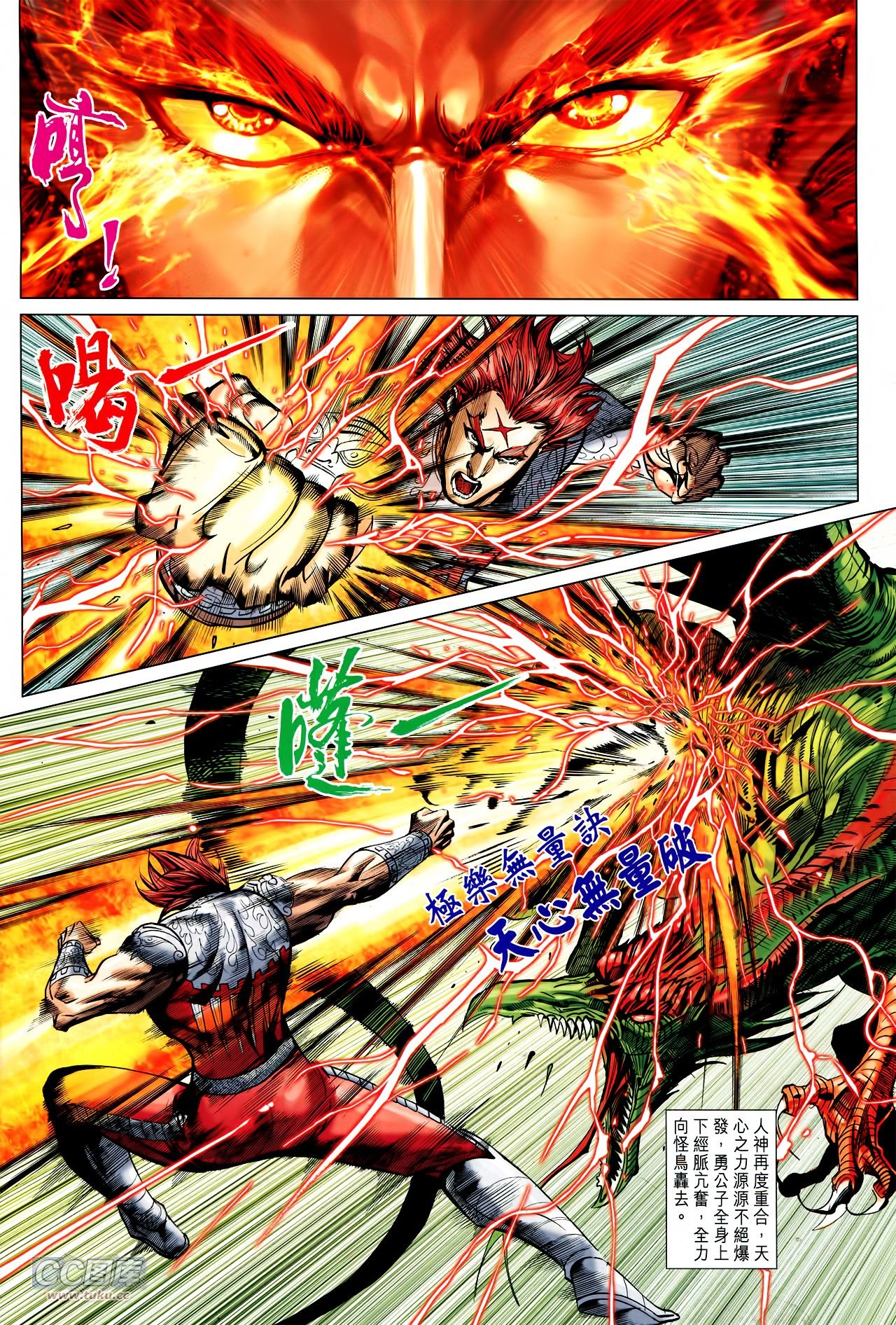 第237话