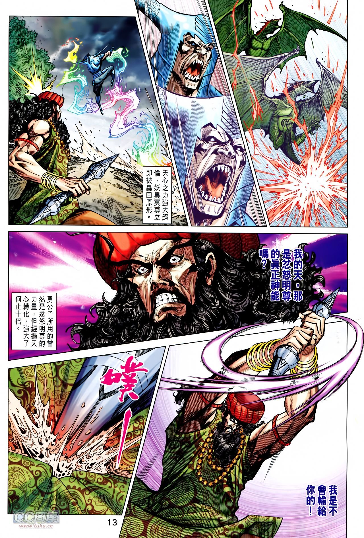 第237话