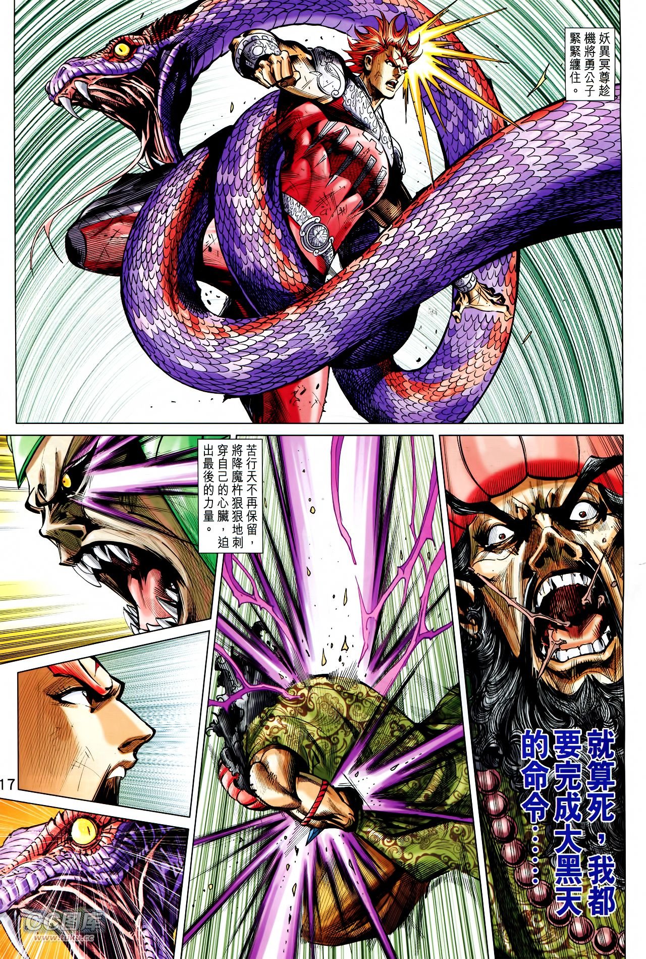 第237话