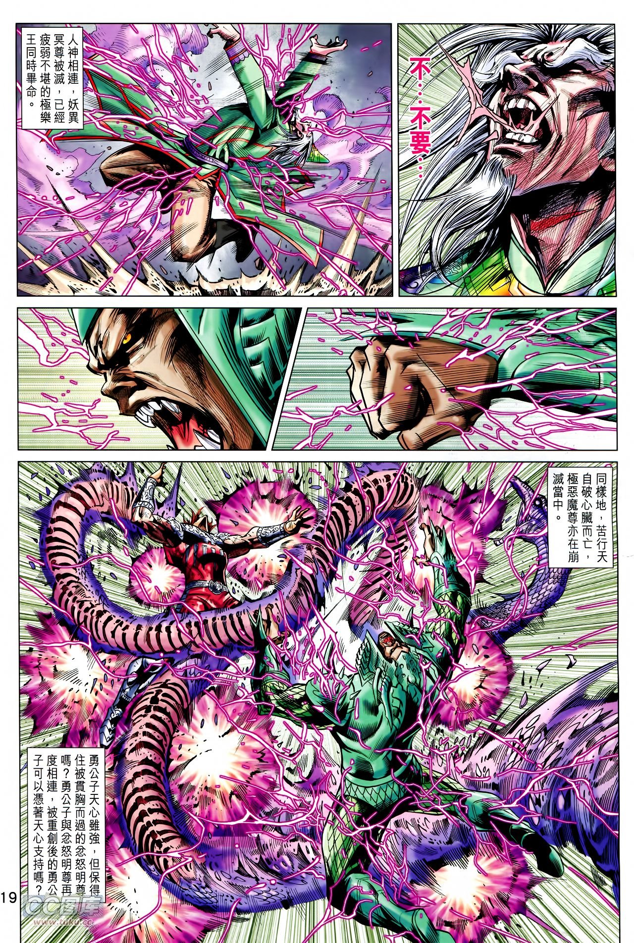 第237话