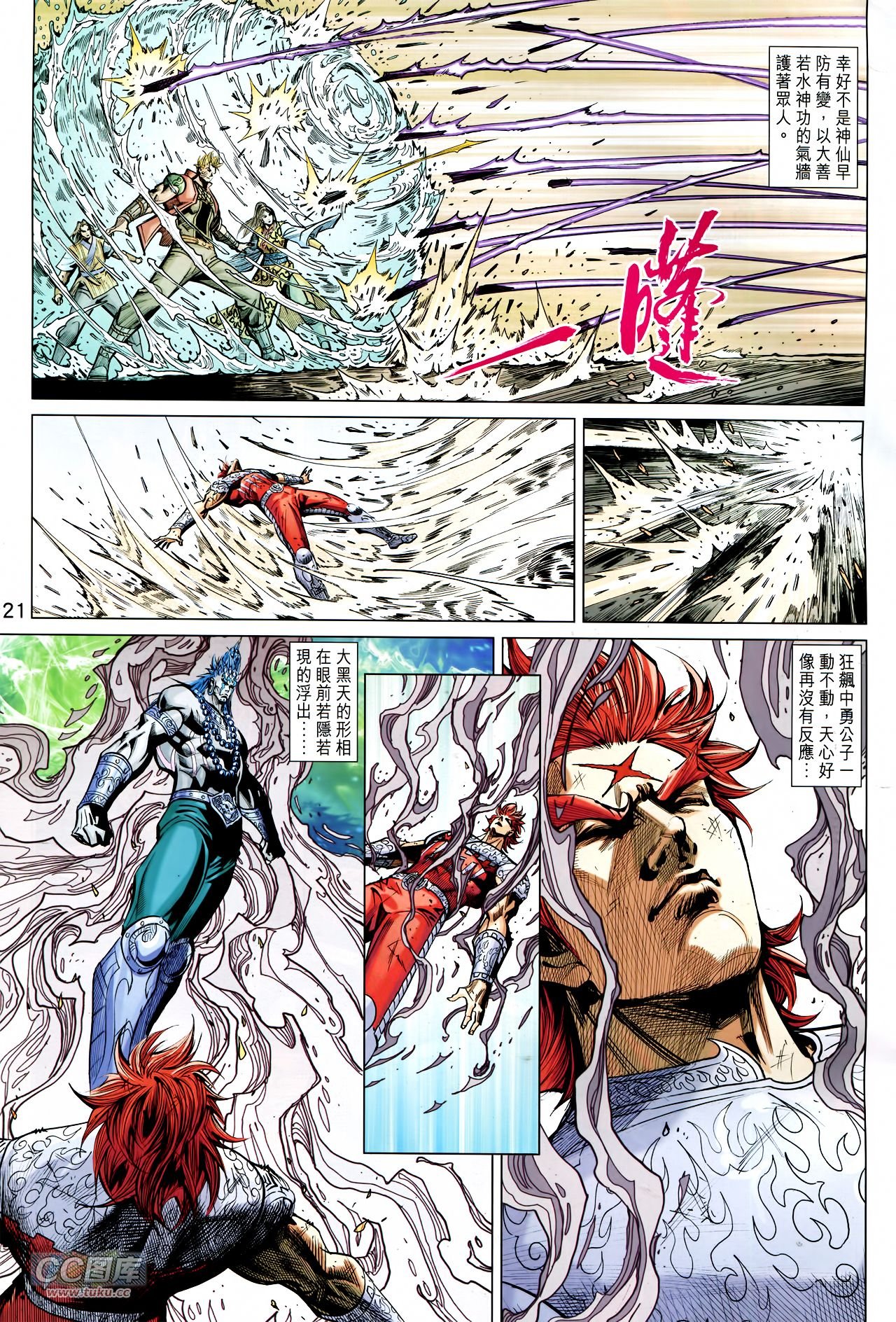 第237话