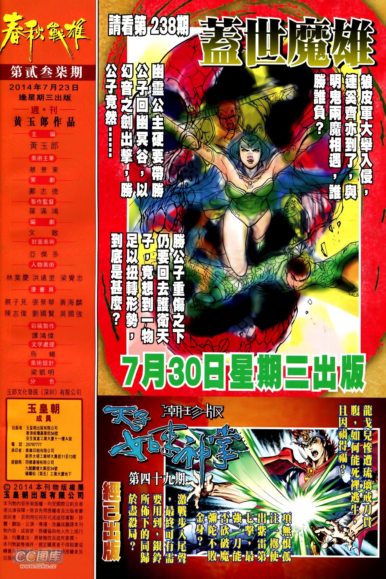 第237话