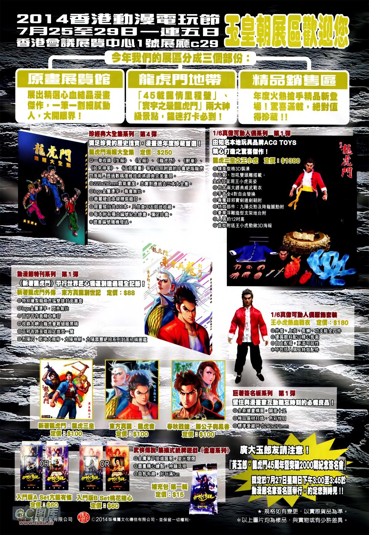 第237话