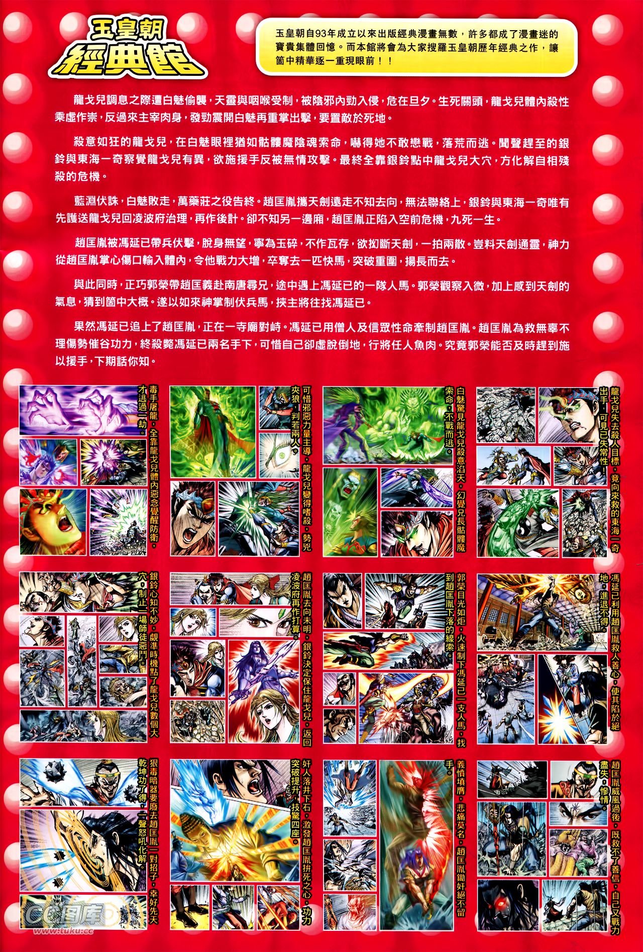 第237话
