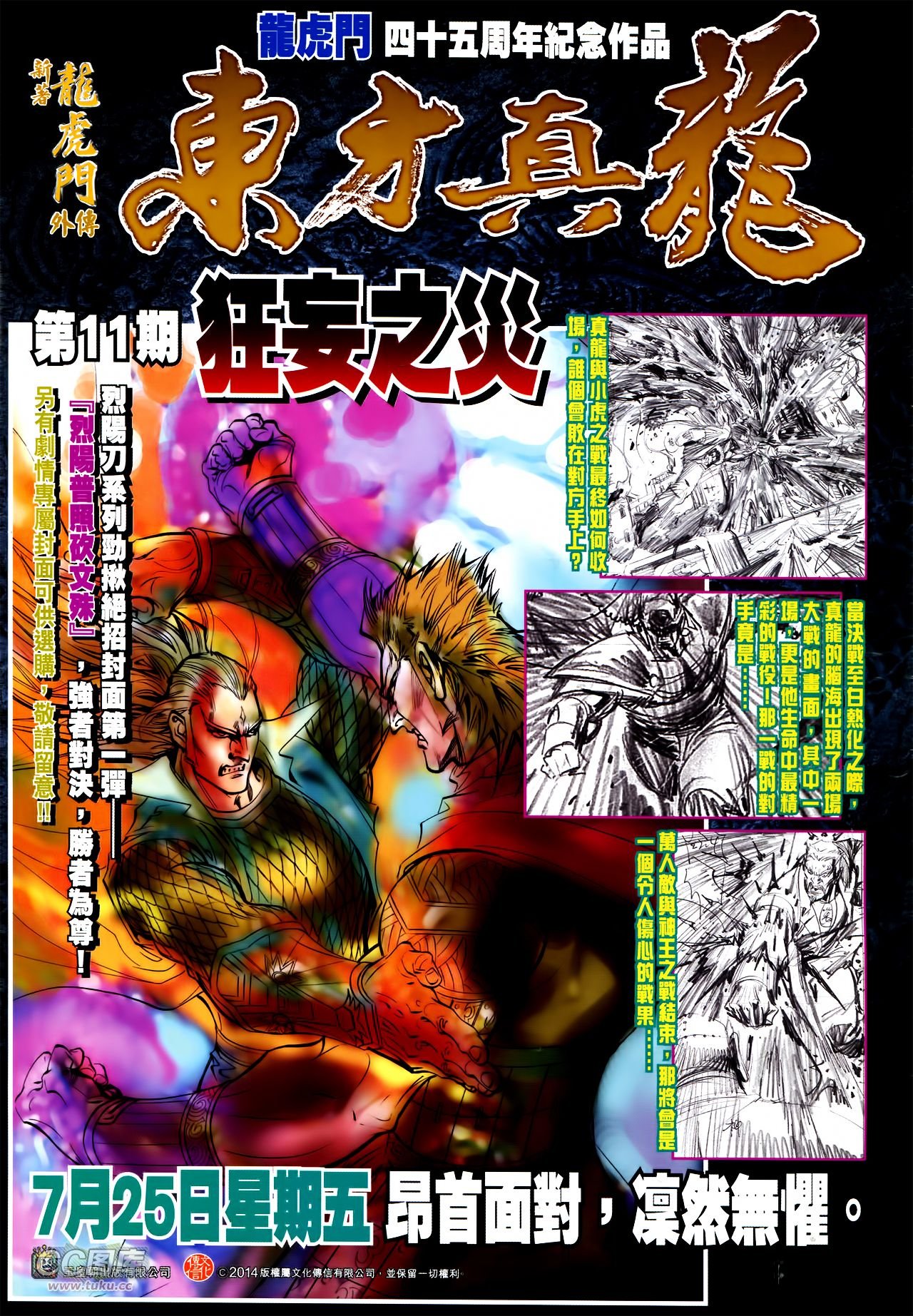 第237话