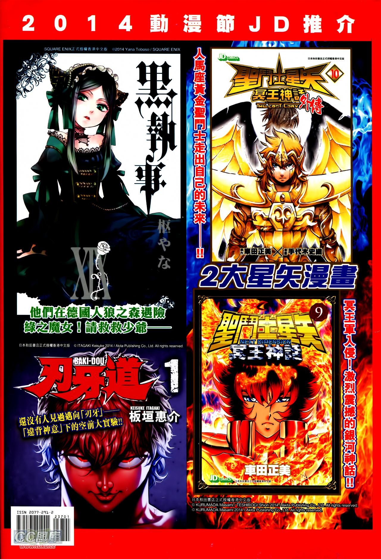 第237话