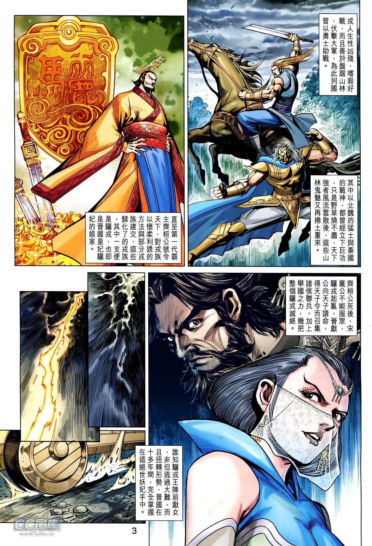 第238话