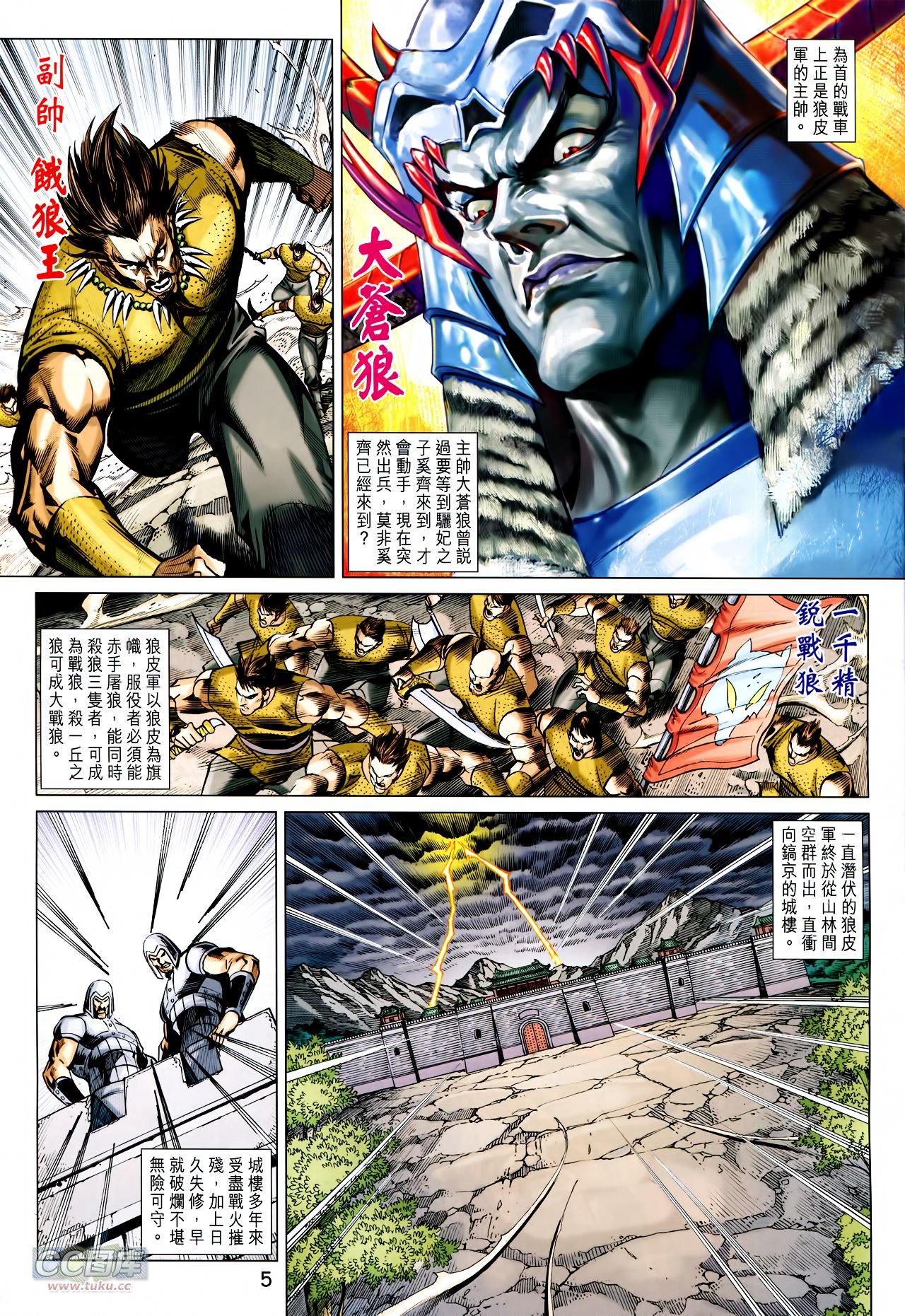 第238话