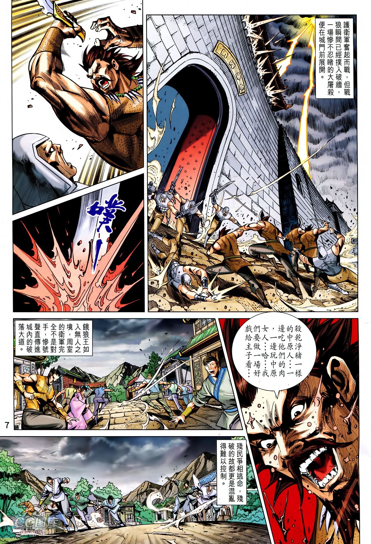 第238话
