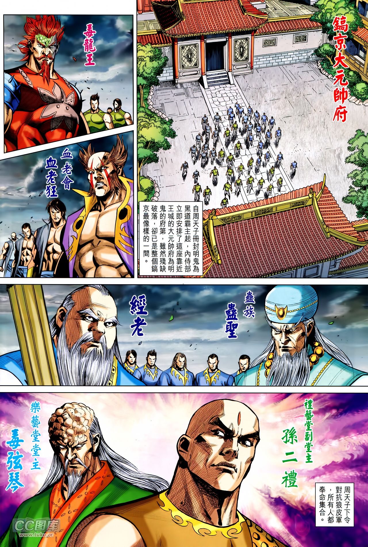第238话