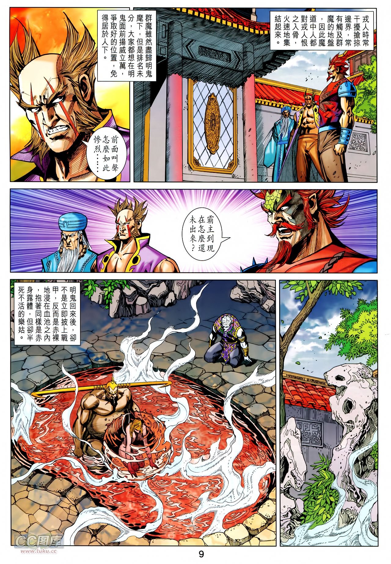 第238话