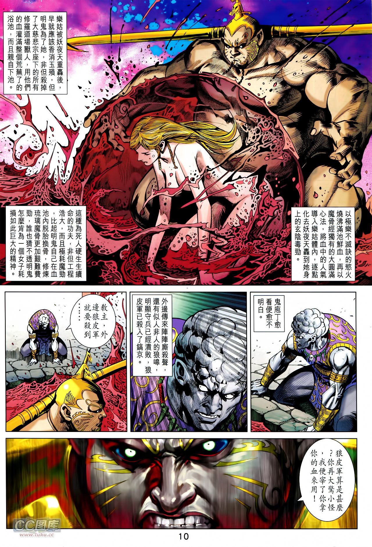 第238话