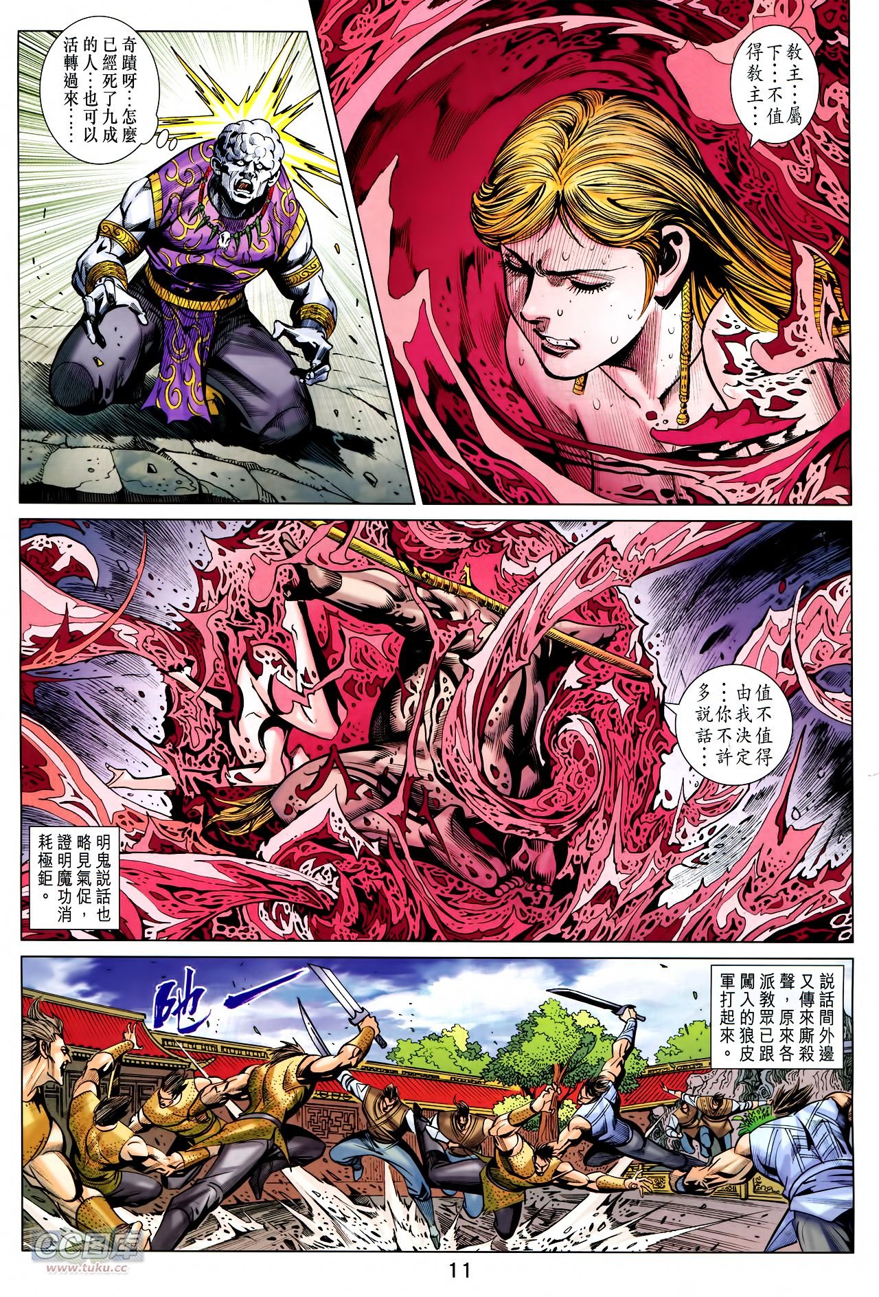 第238话