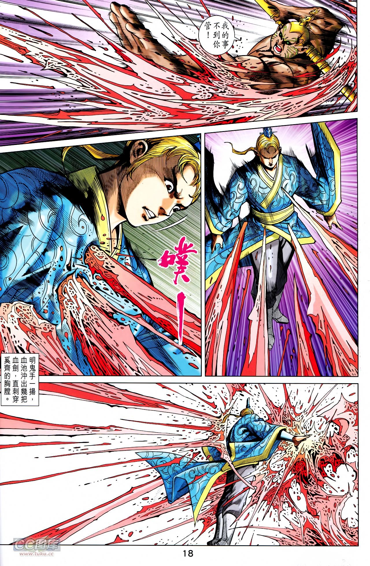 第238话