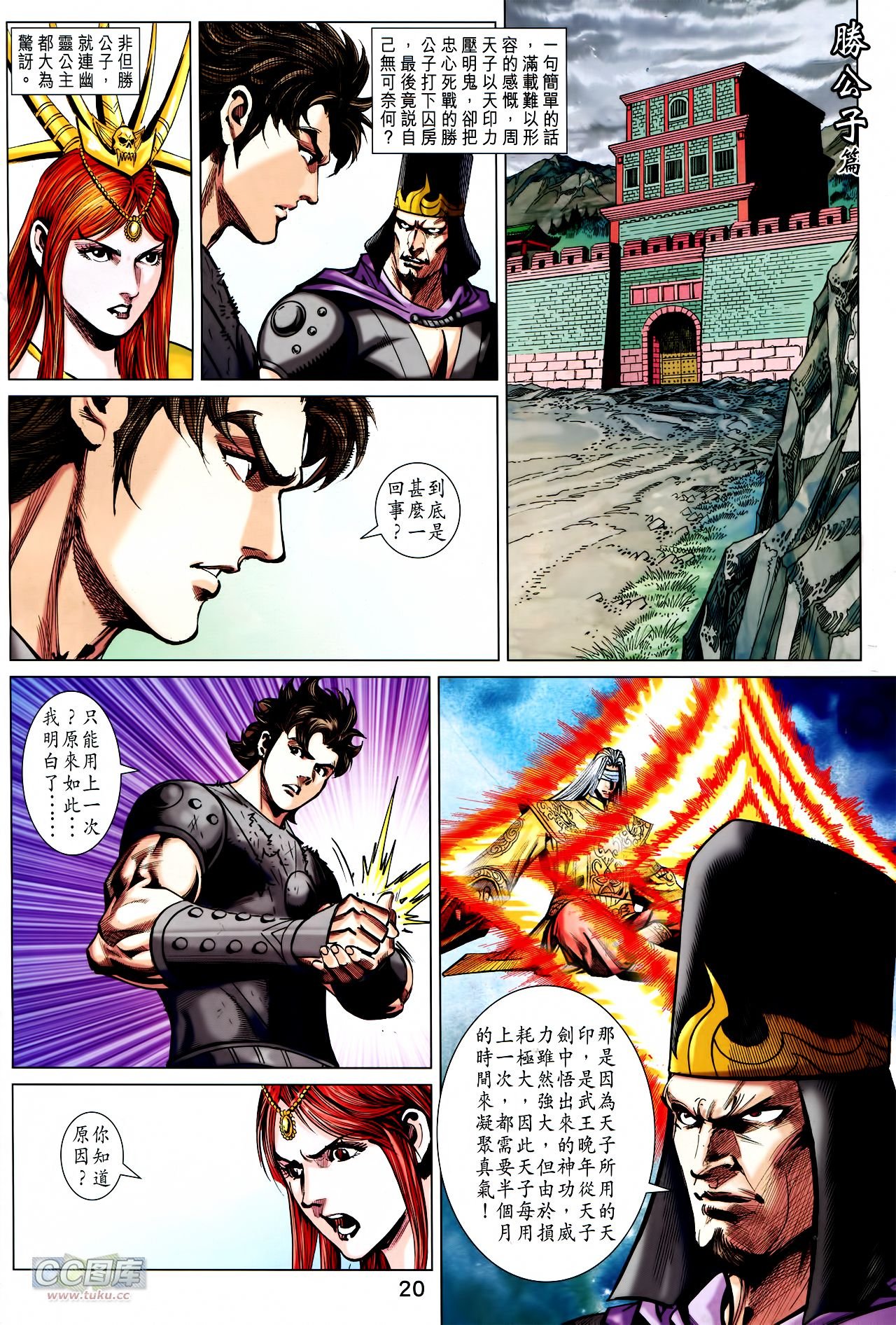第238话