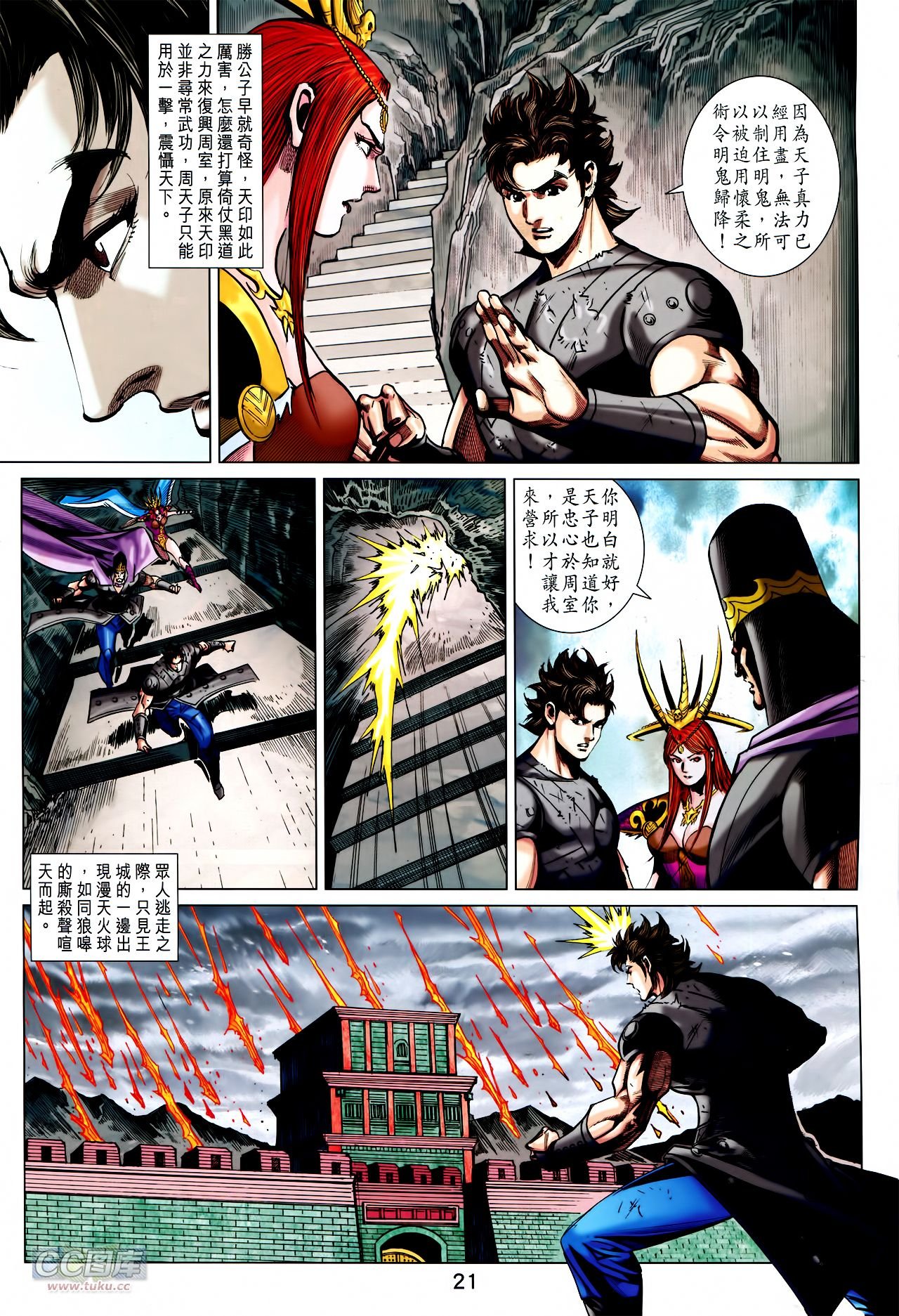 第238话