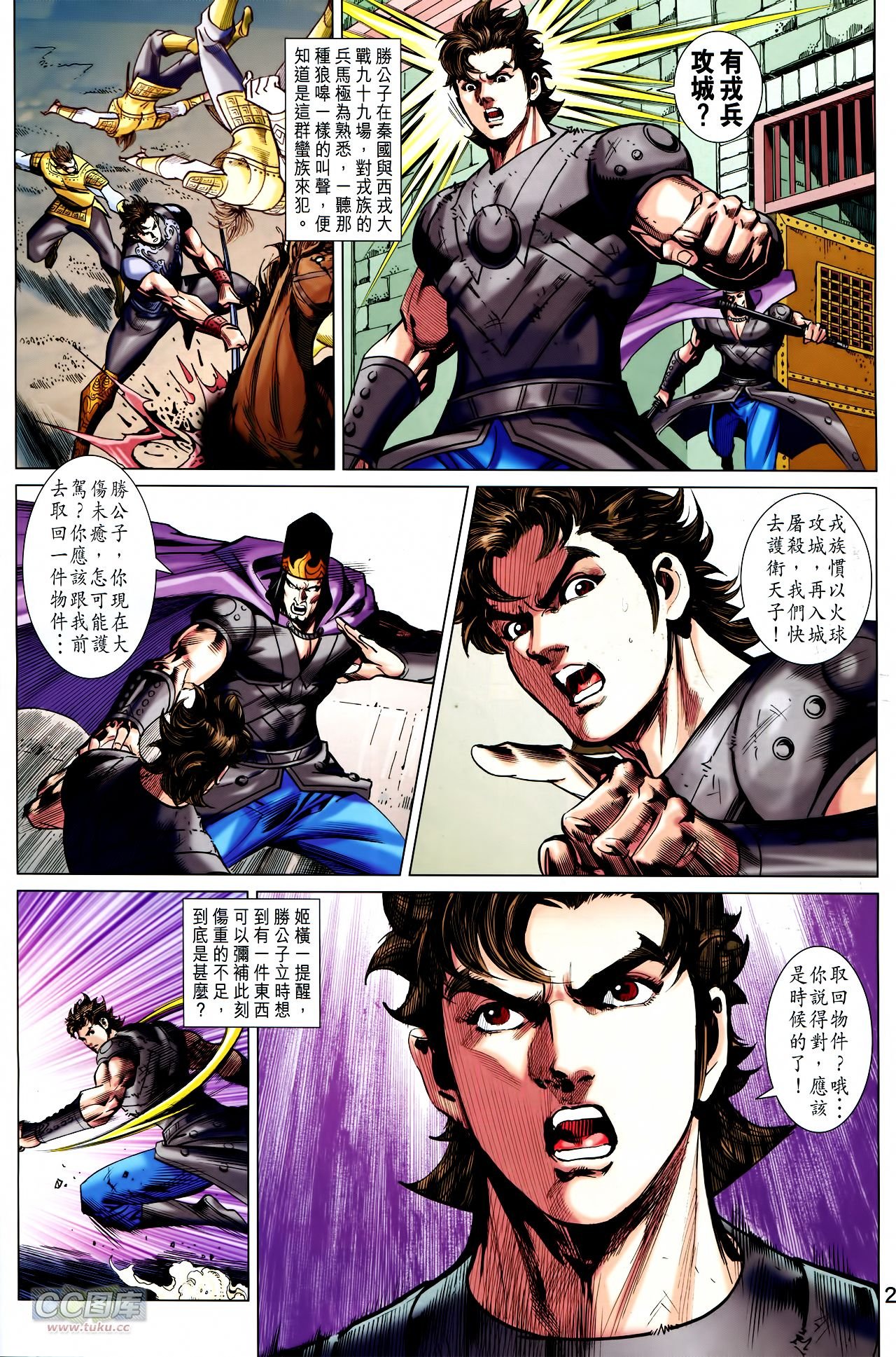 第238话