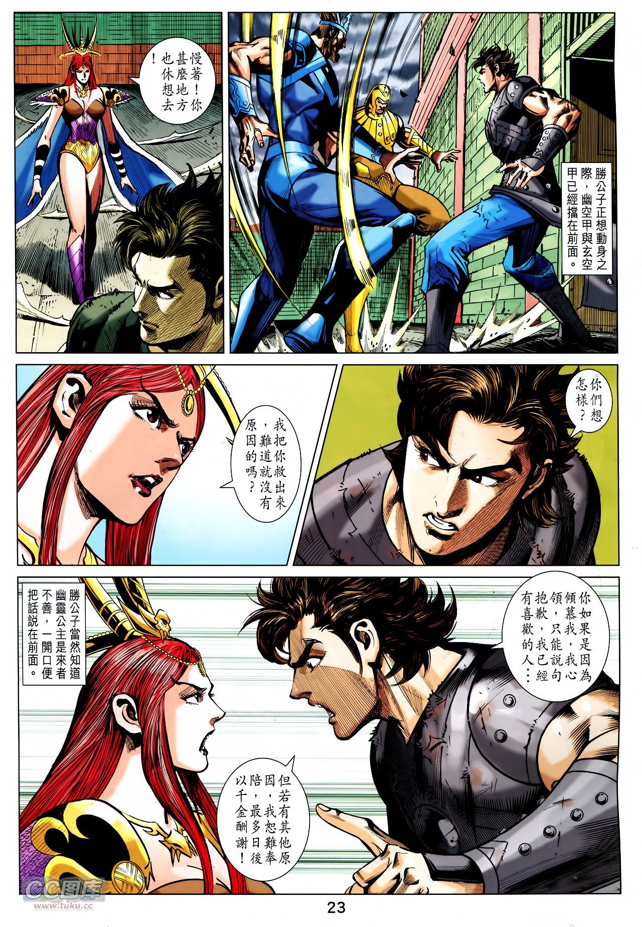 第238话