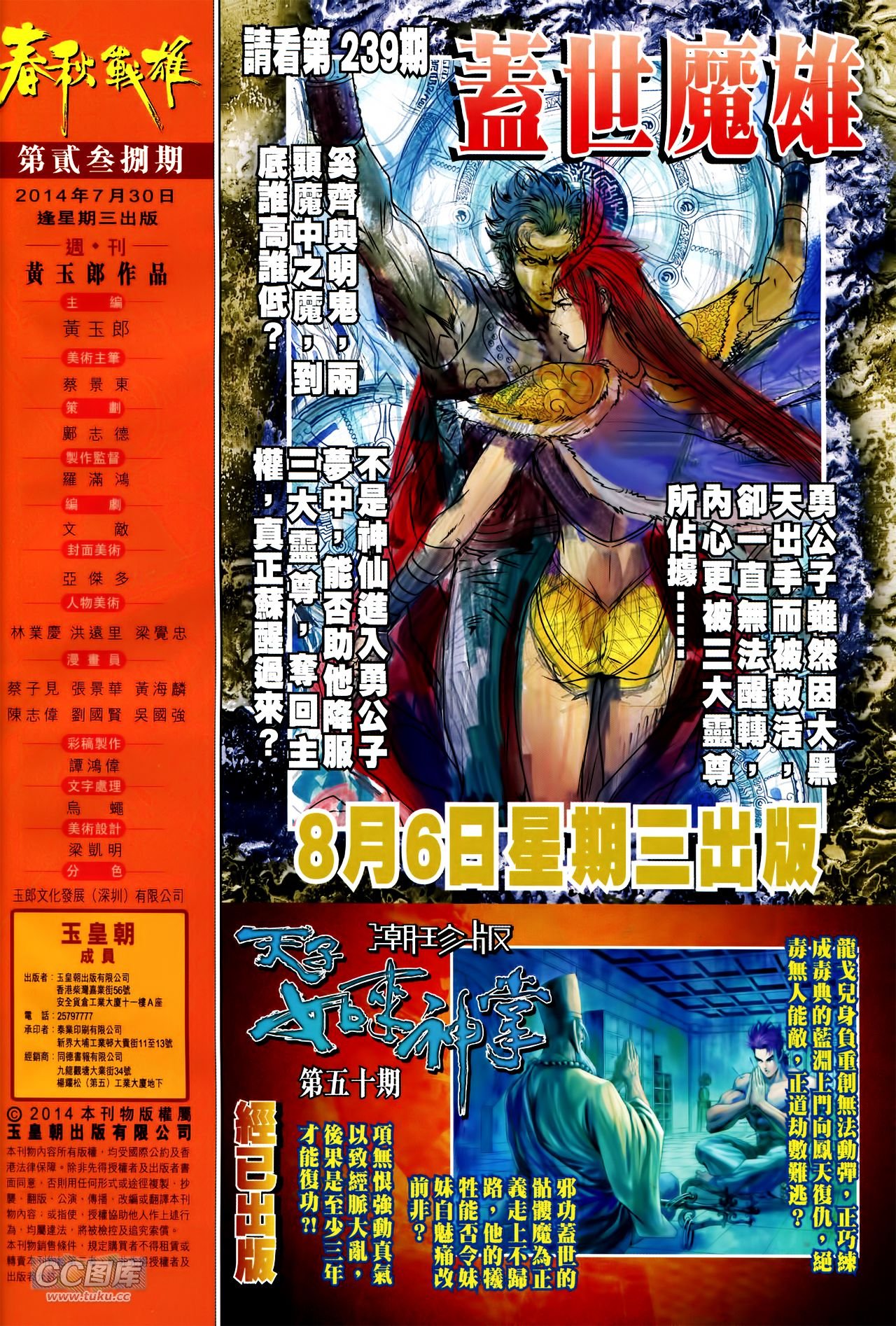 第238话
