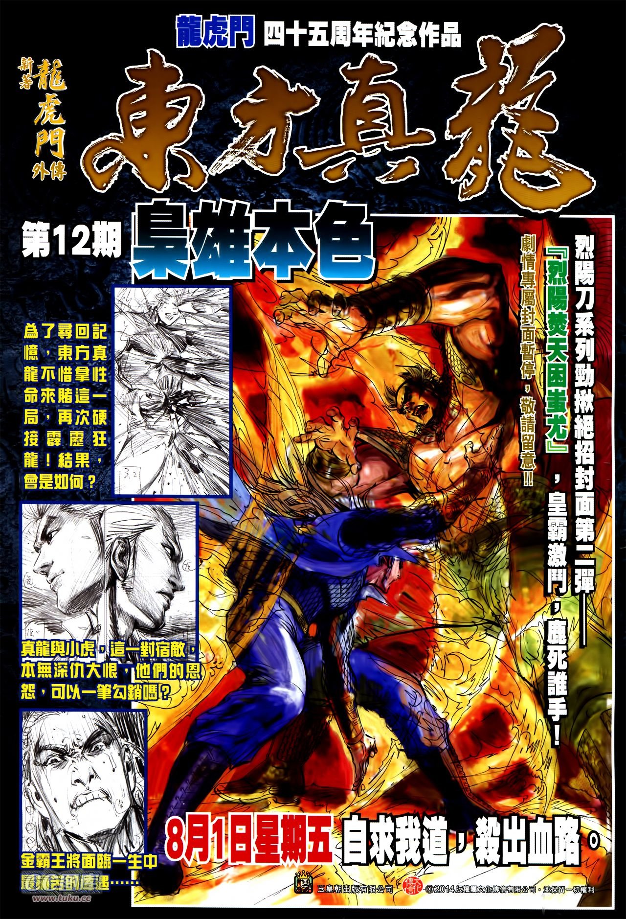 第238话