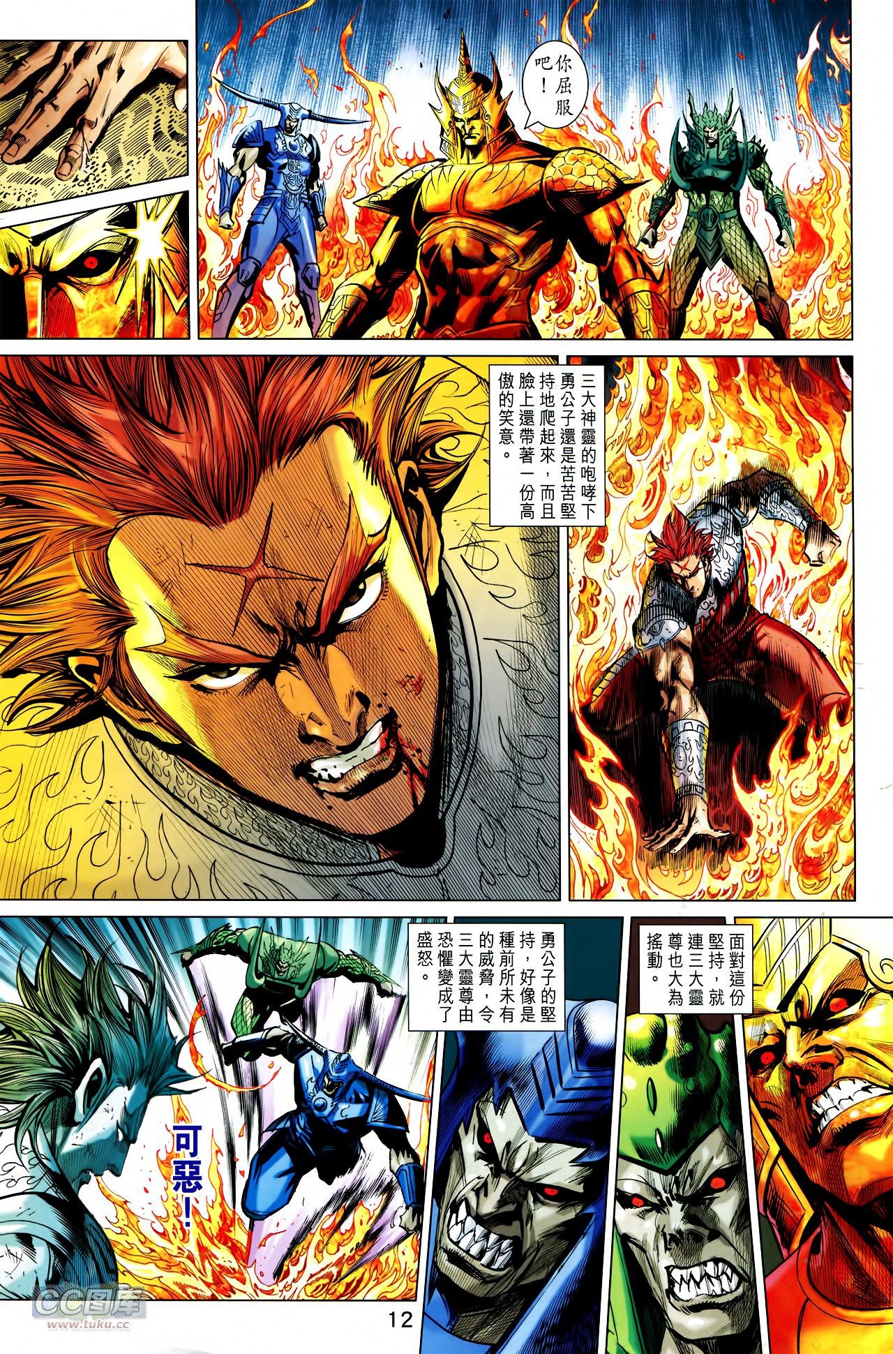 第239话