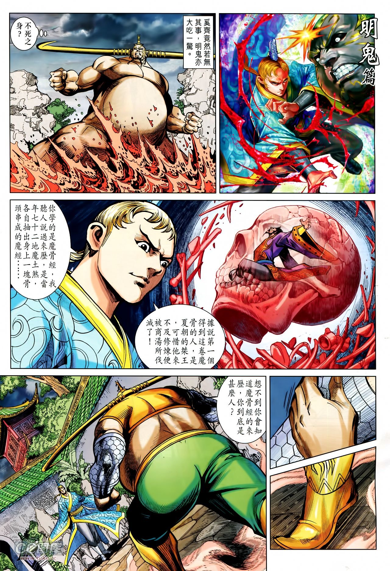 第239话