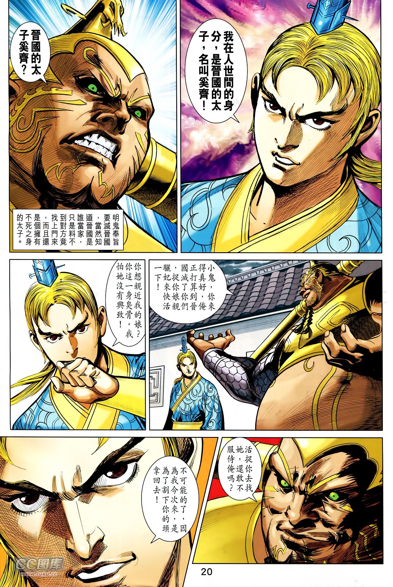 第239话