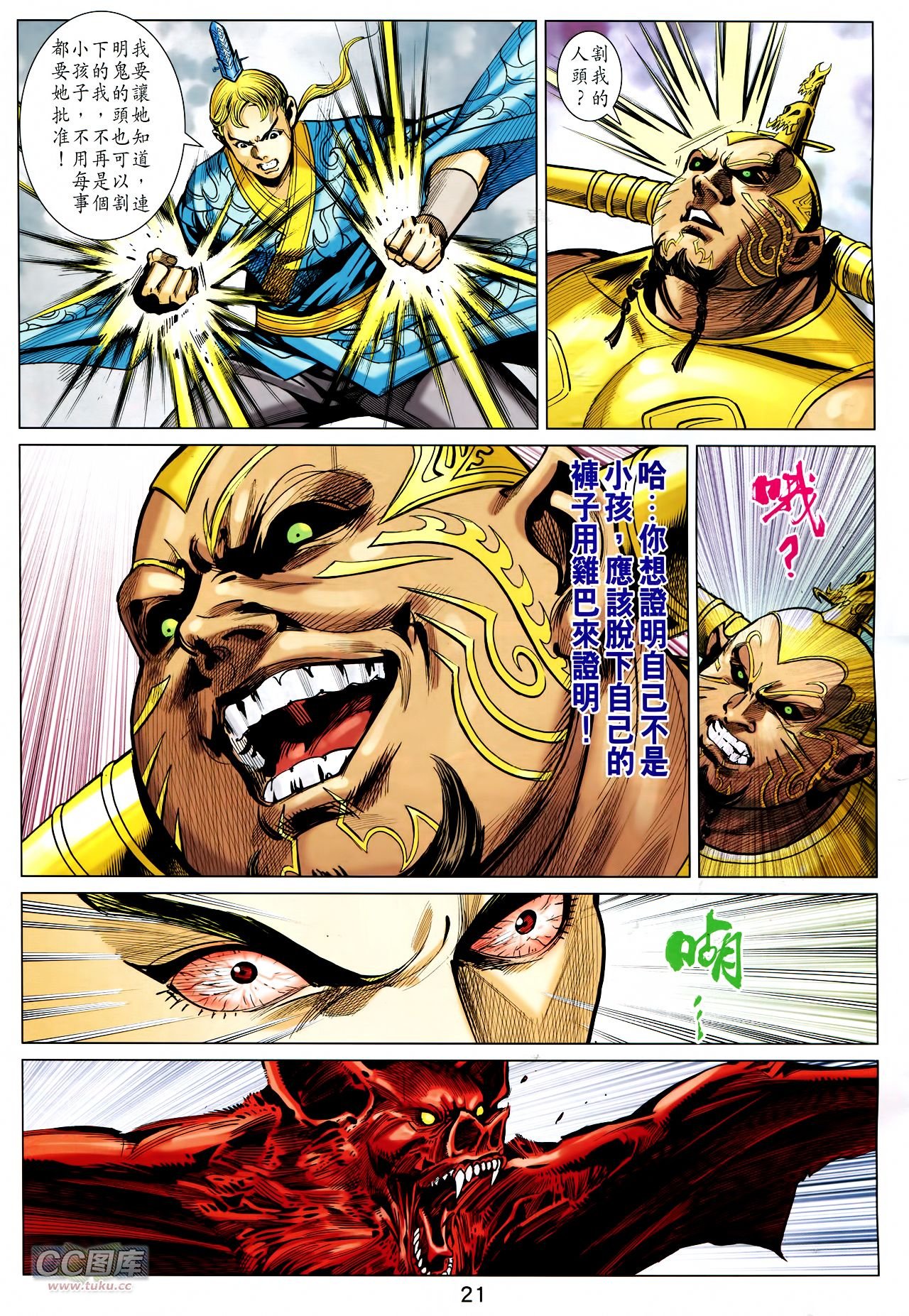 第239话