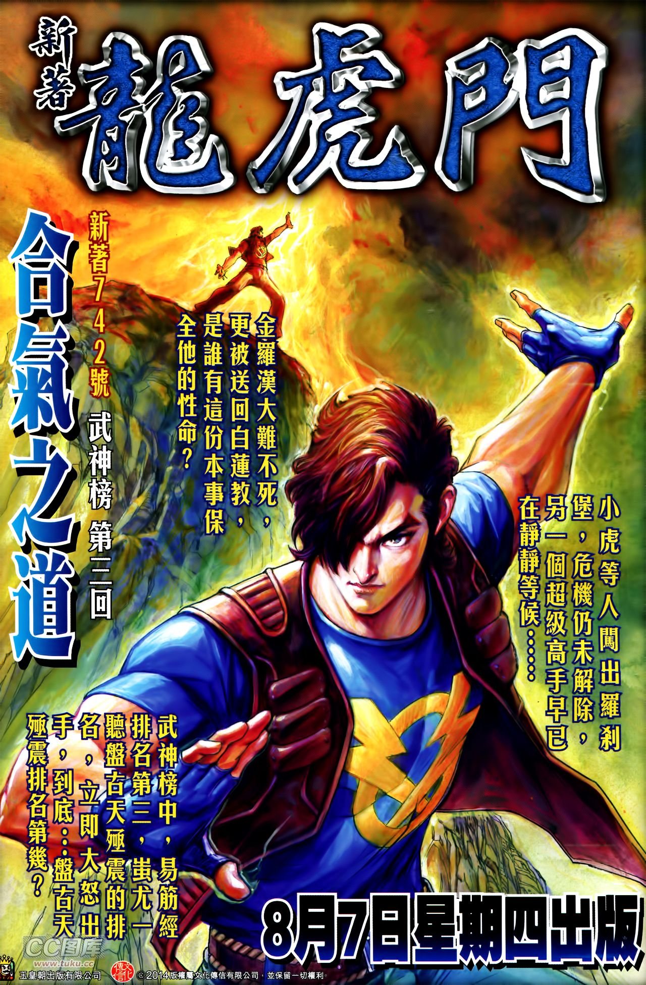 第239话