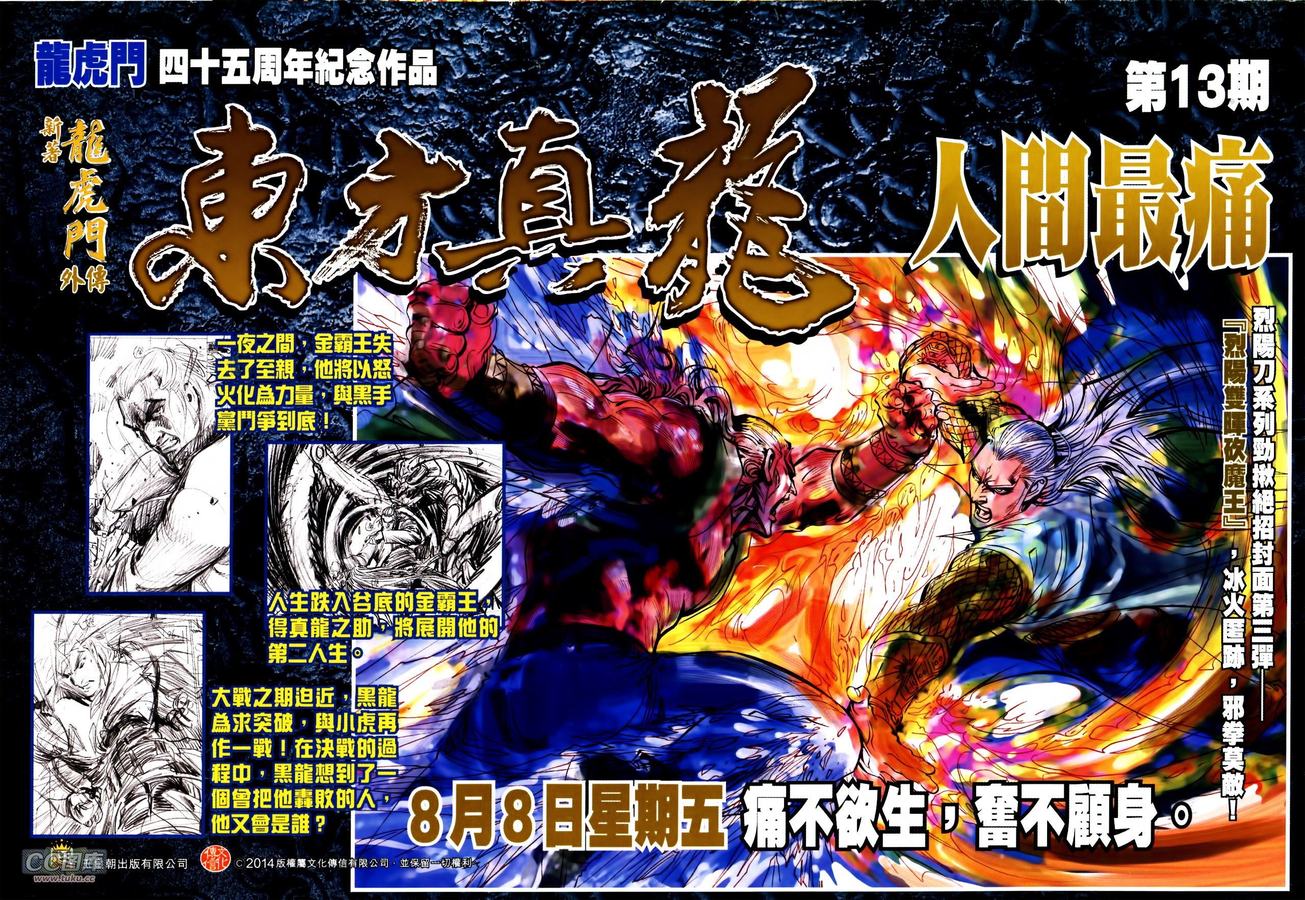 第239话