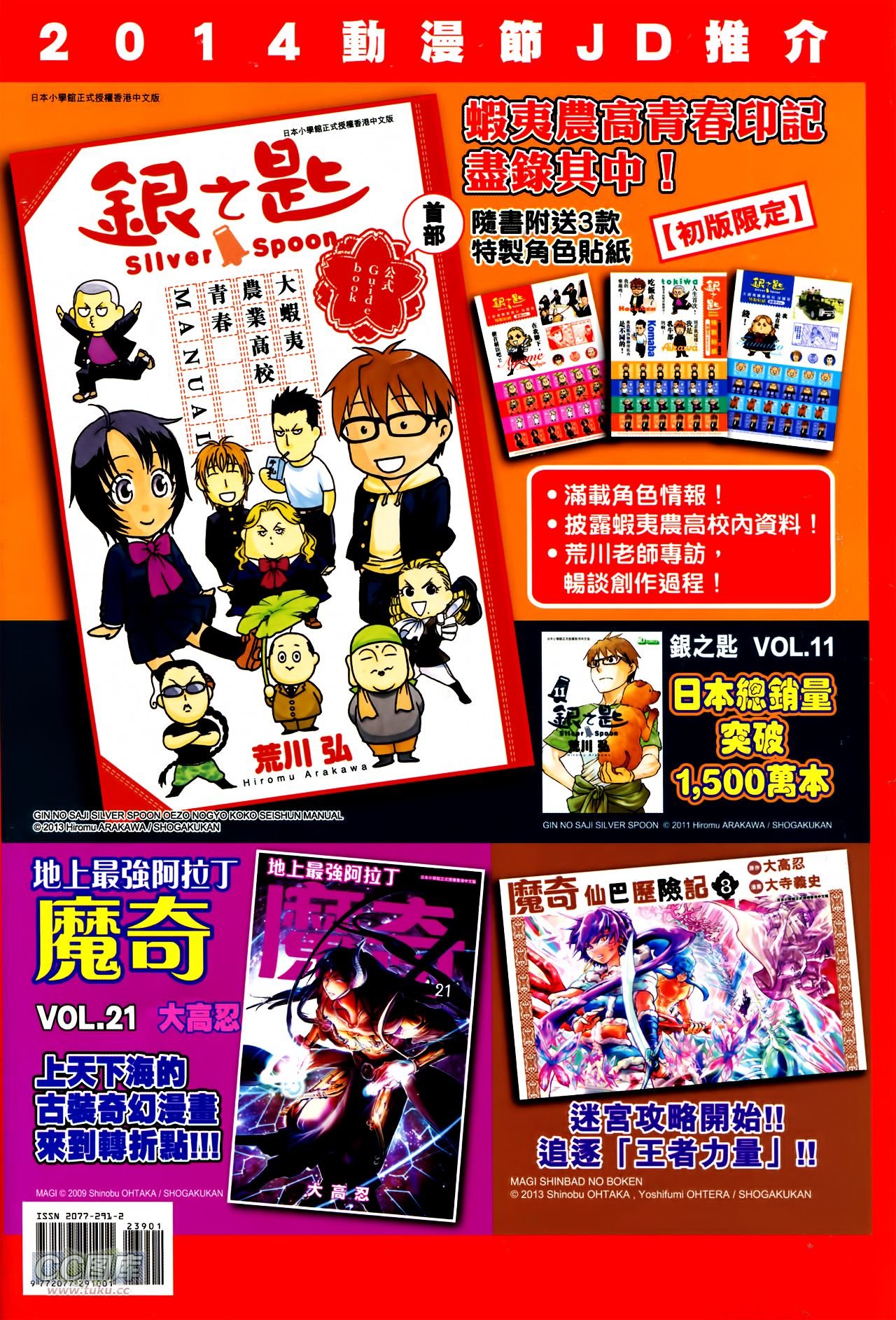 第239话