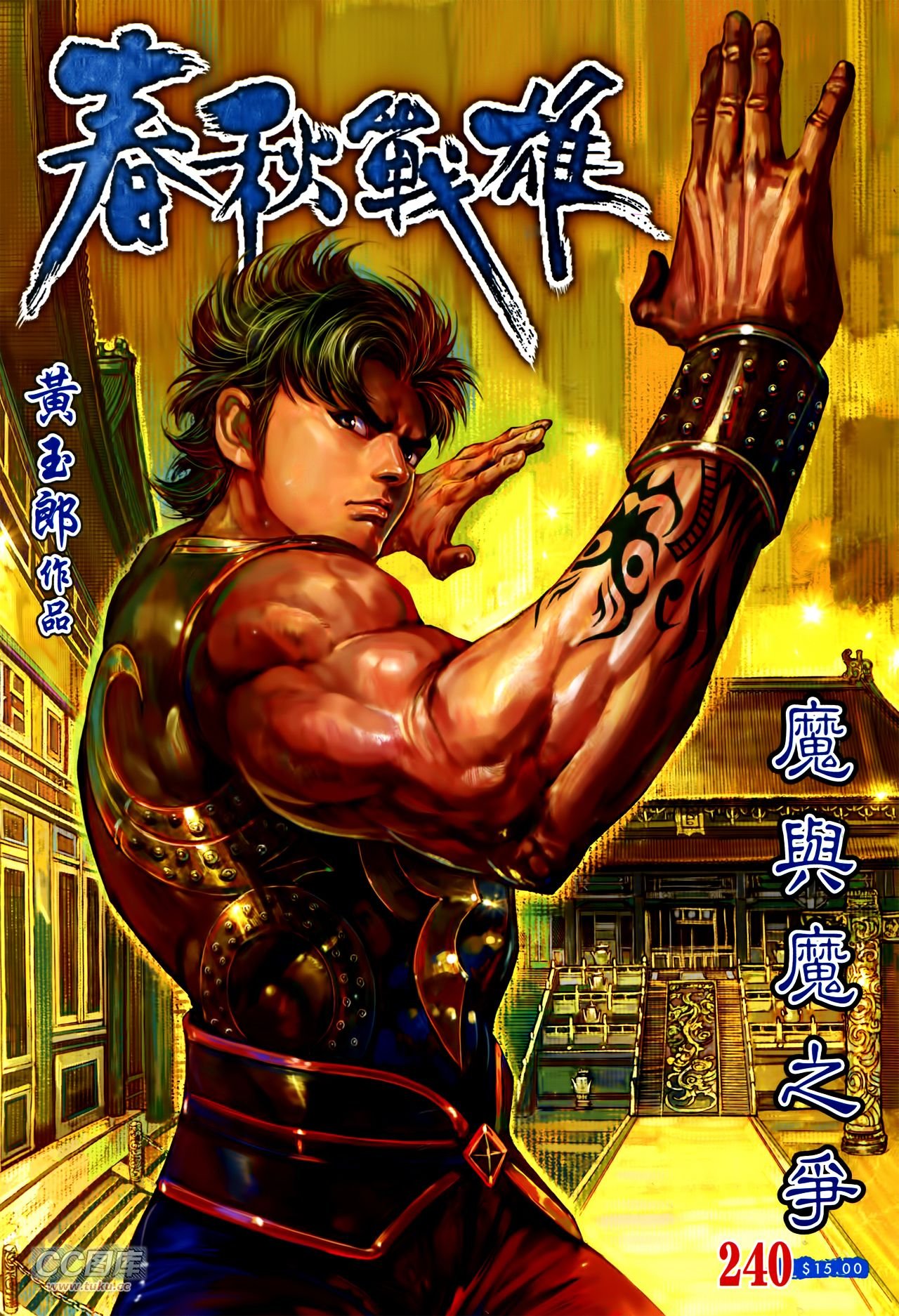 第240话
