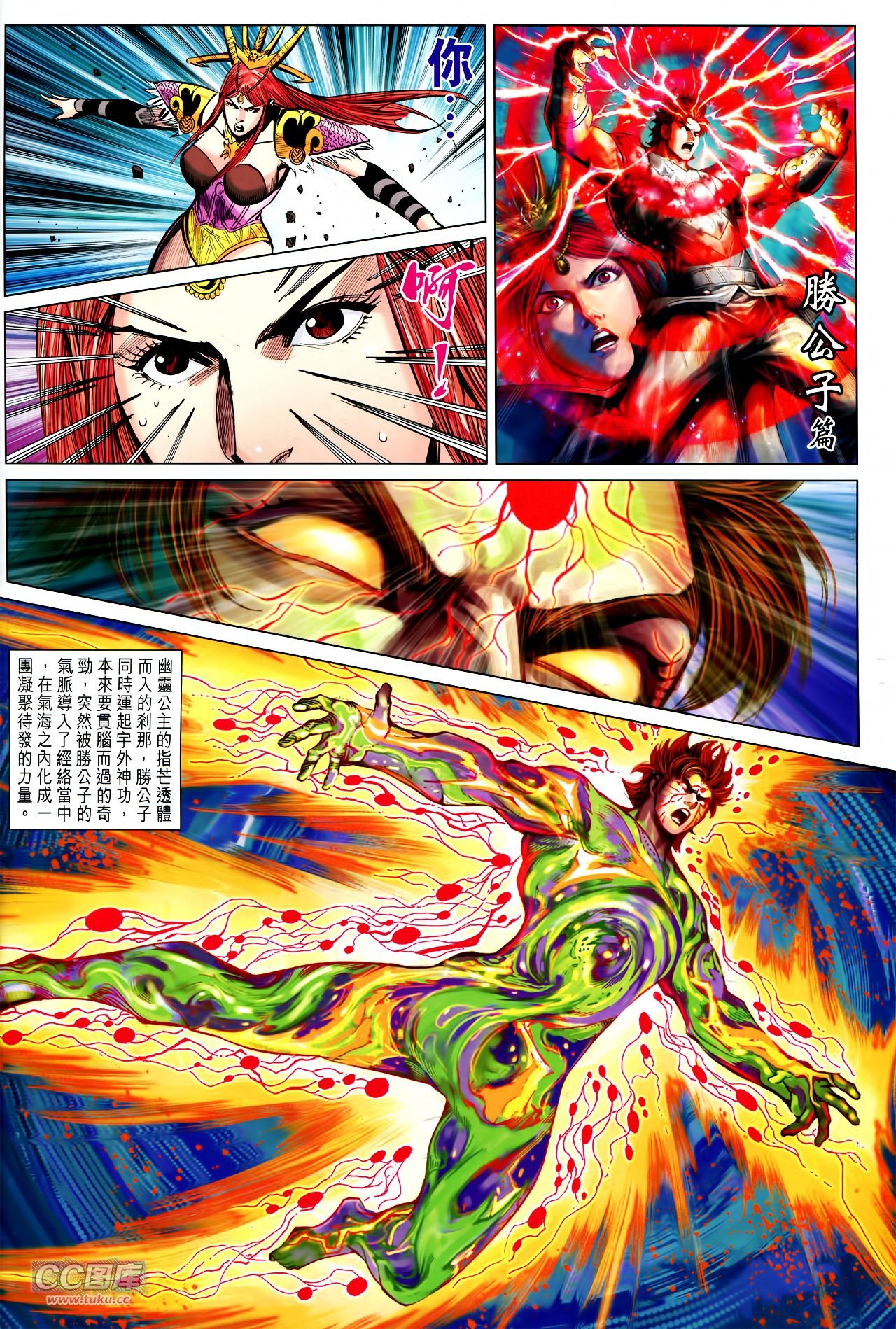 第240话