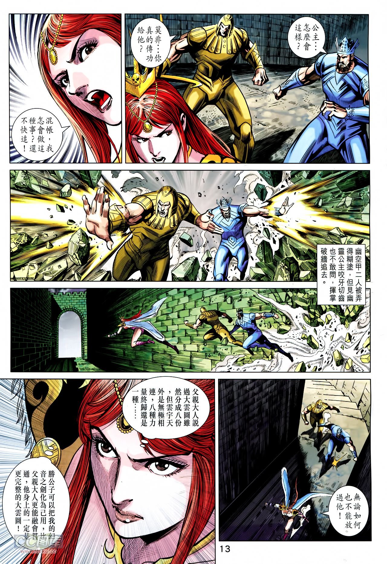 第240话