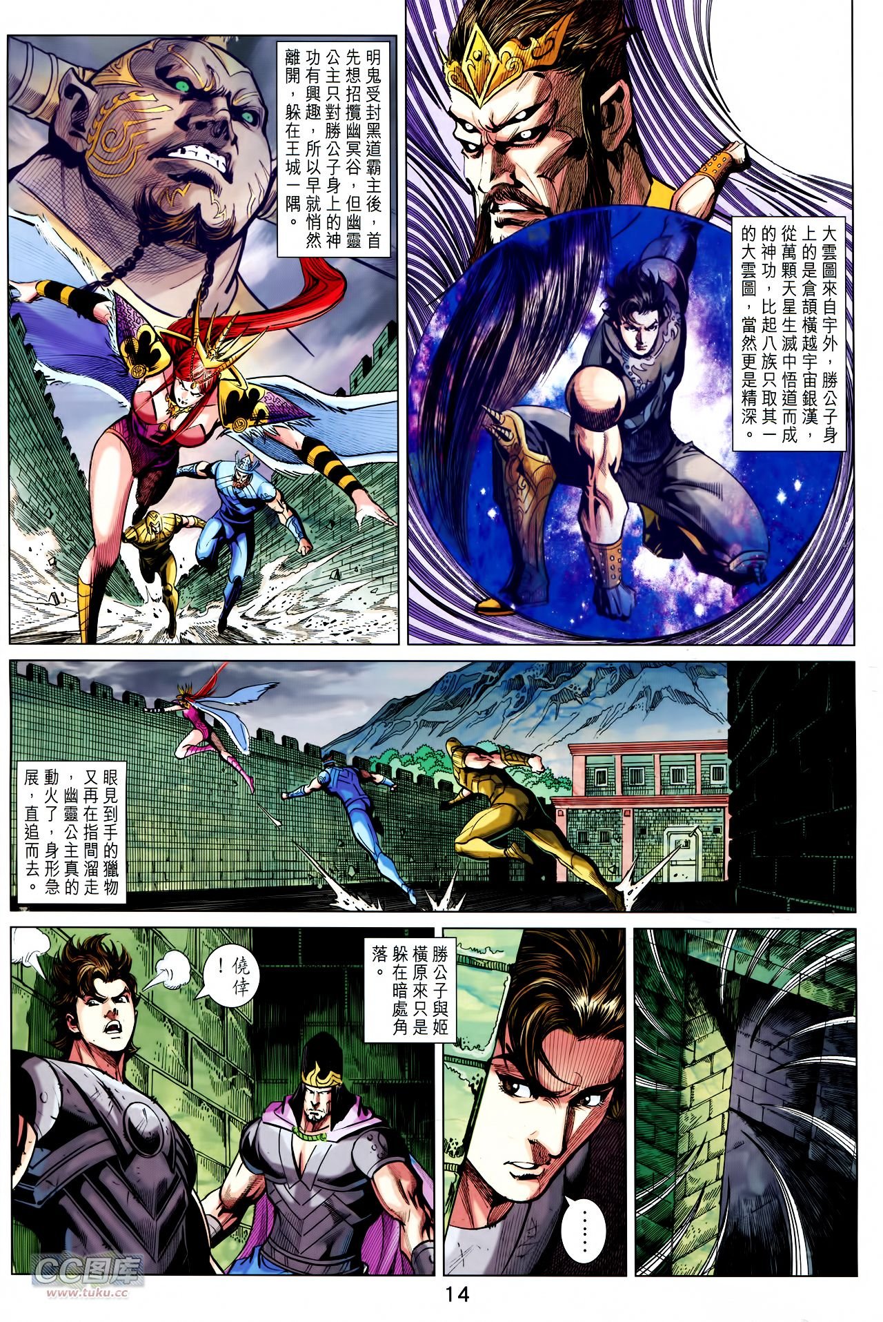 第240话