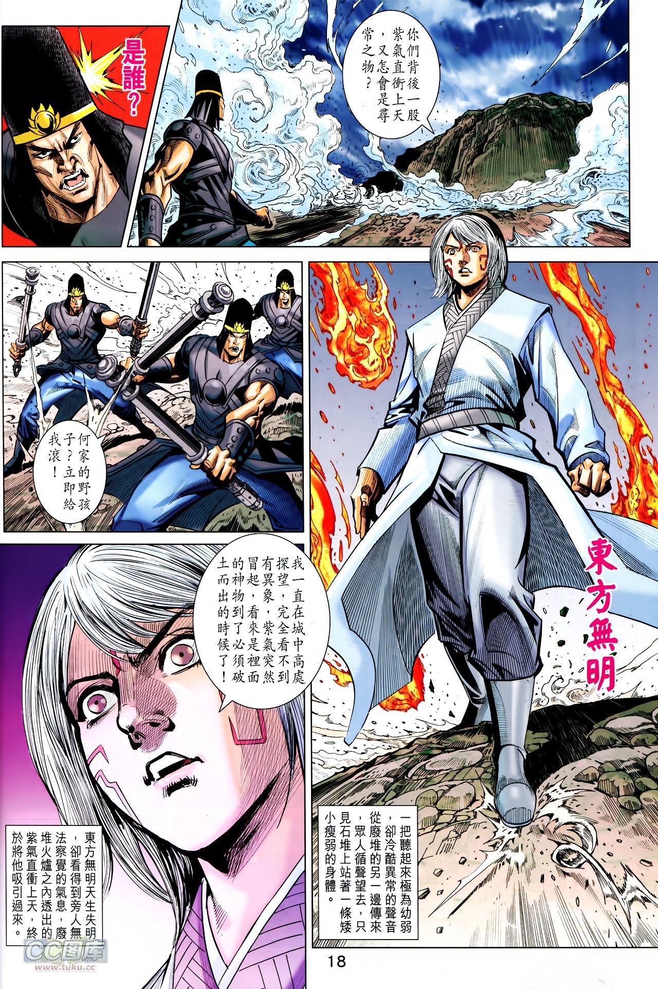 第240话