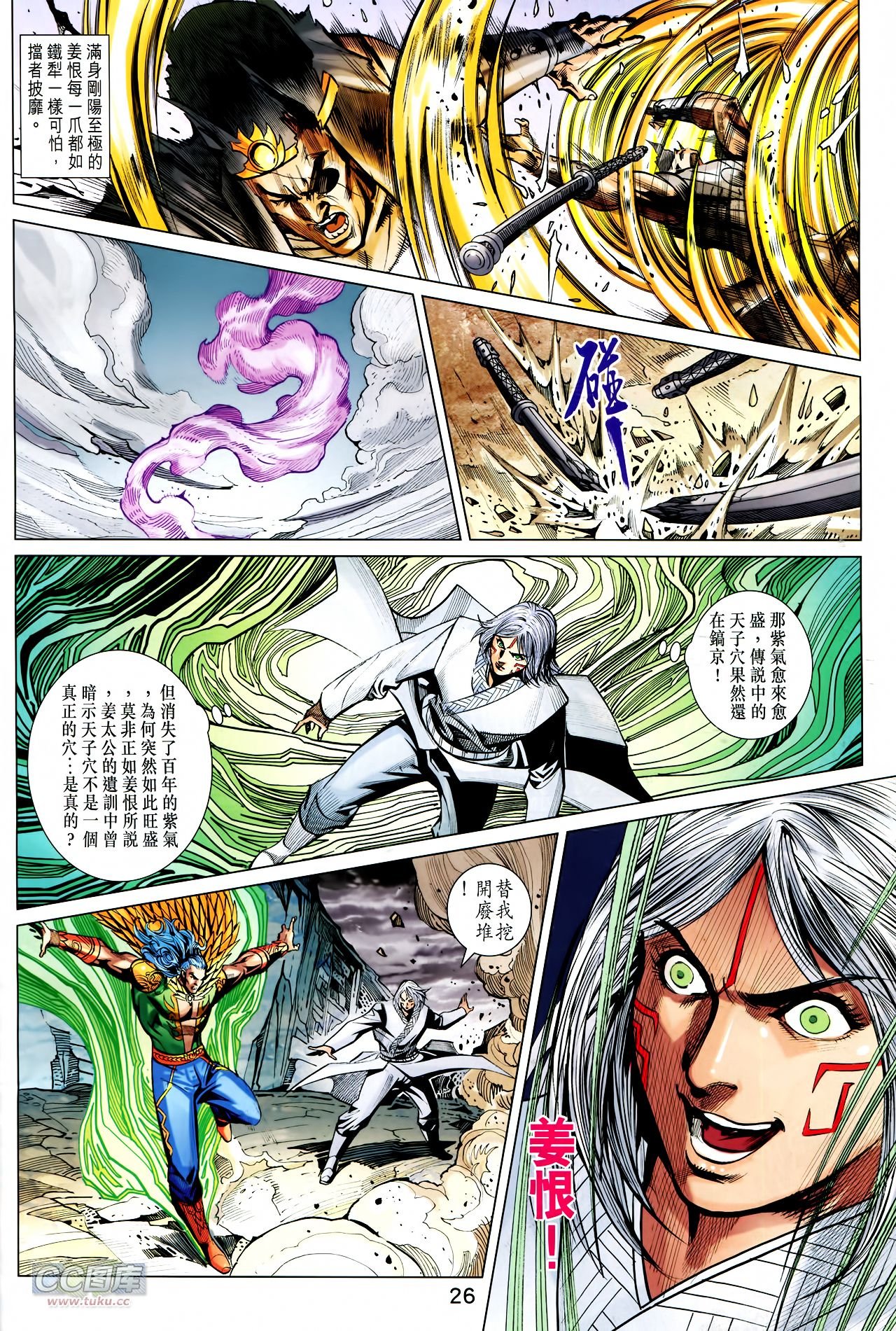 第240话