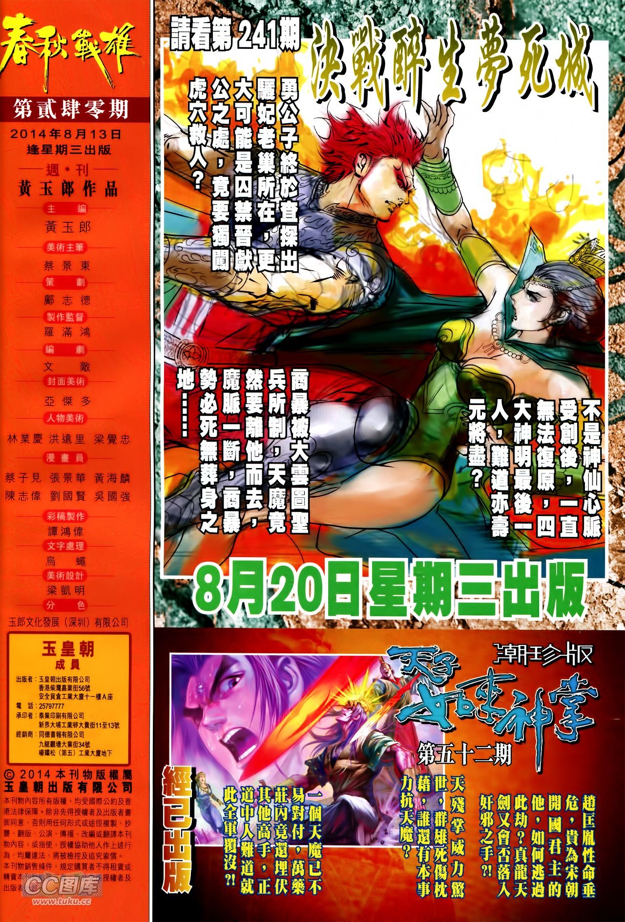 第240话