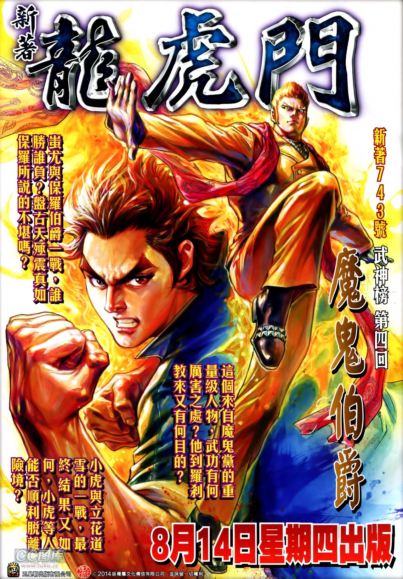 第240话