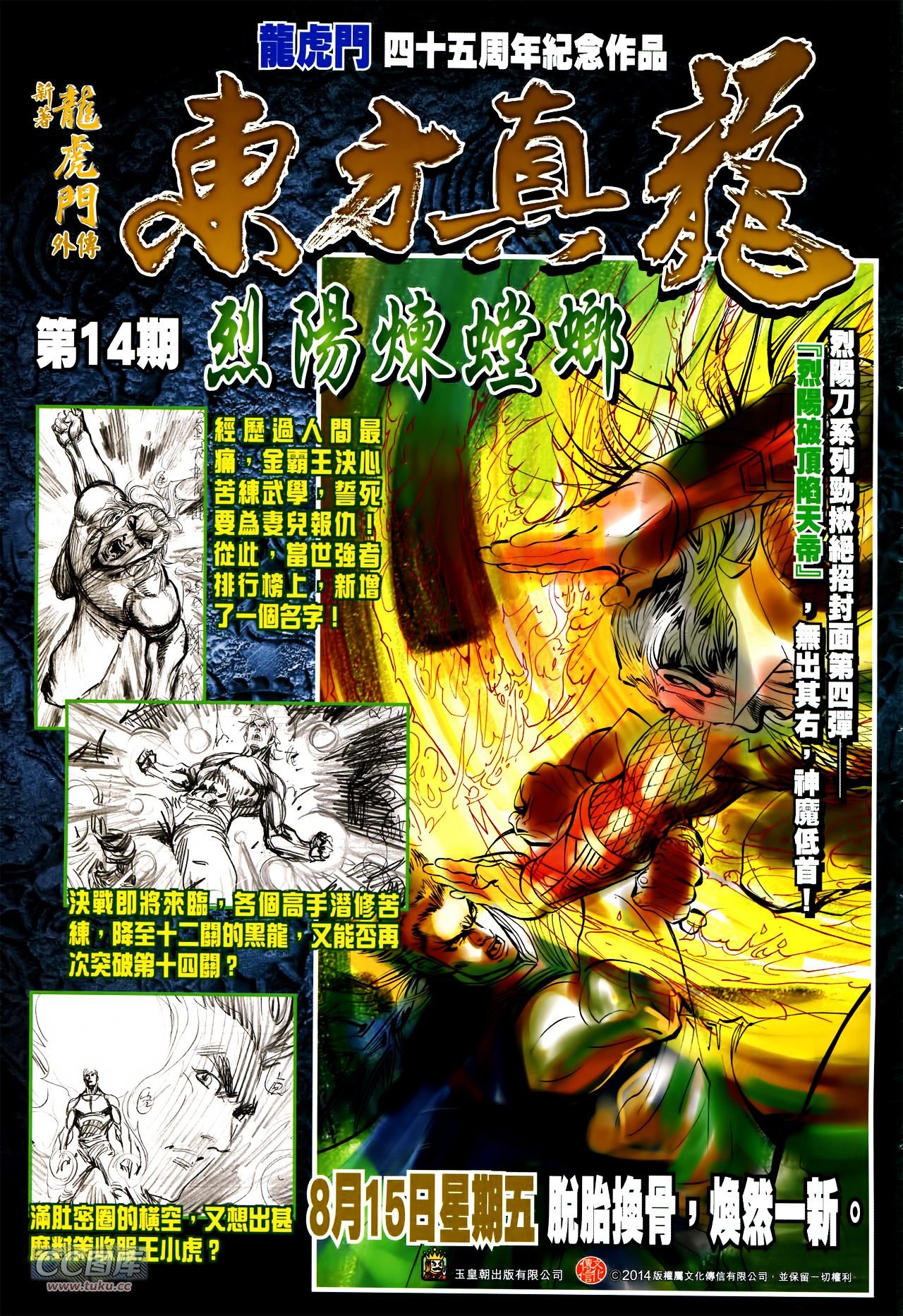 第240话