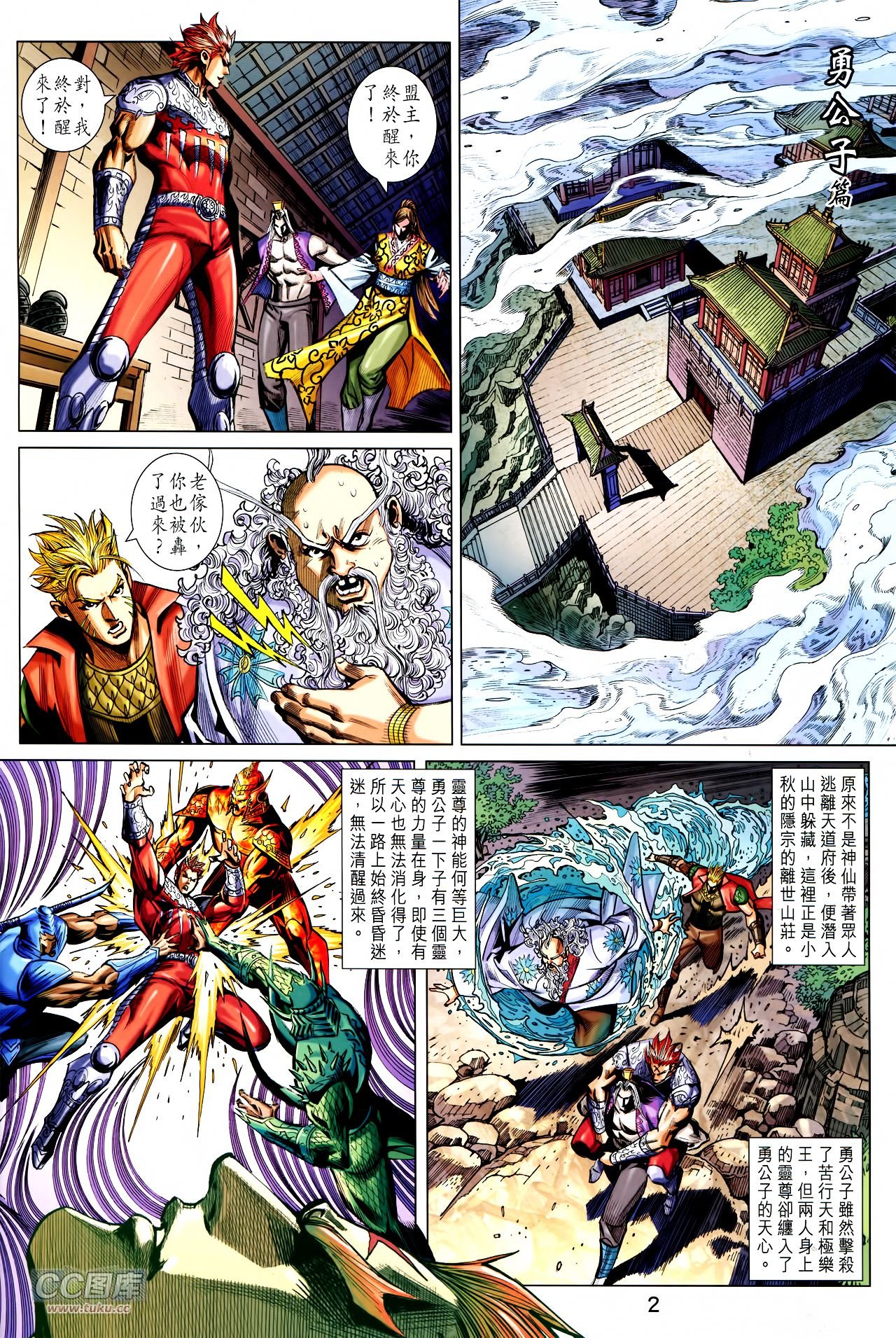 第241话